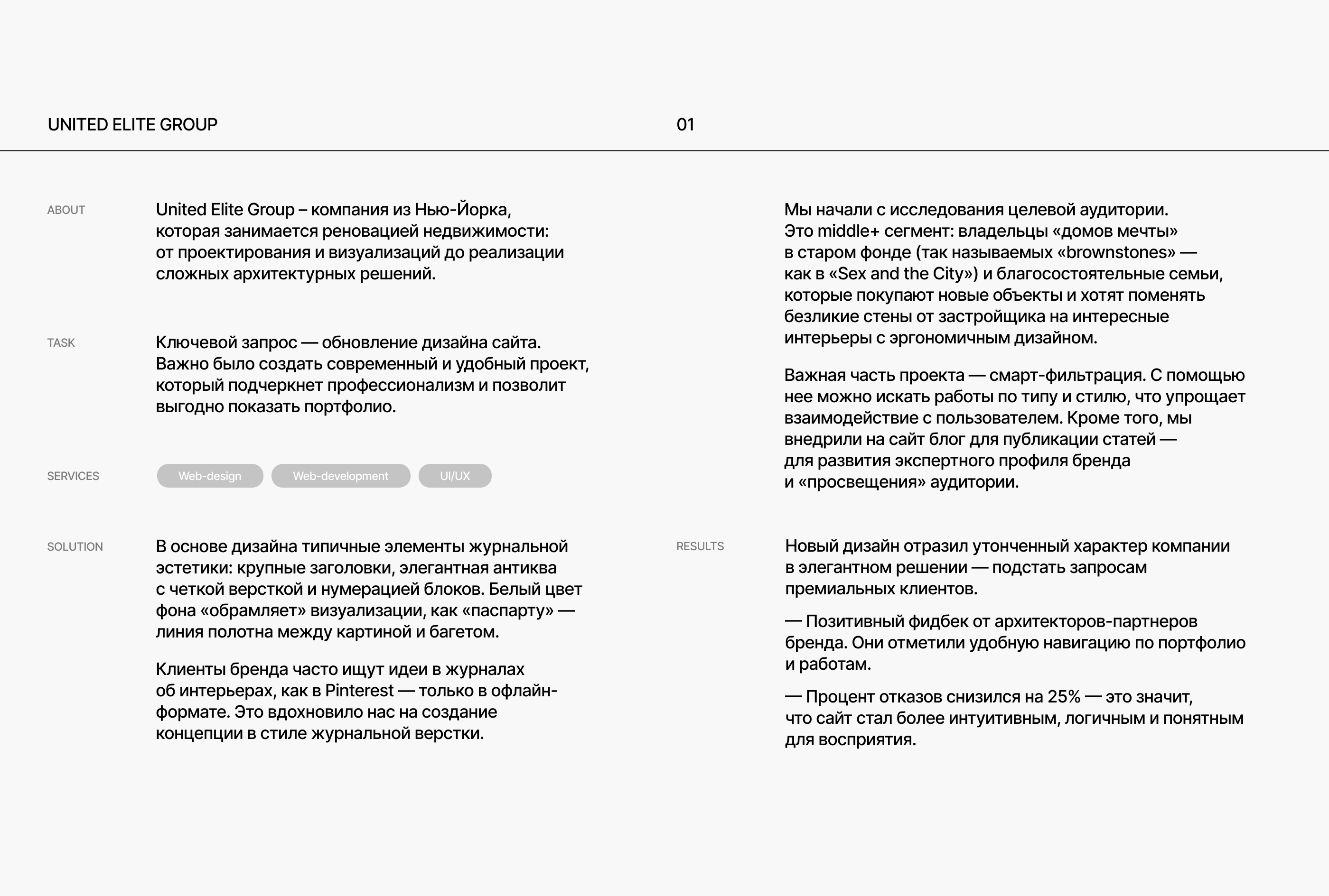 United Elite Group. Redesign of web-site for NYC brand — Изображение №2 — Интерфейсы на Dprofile