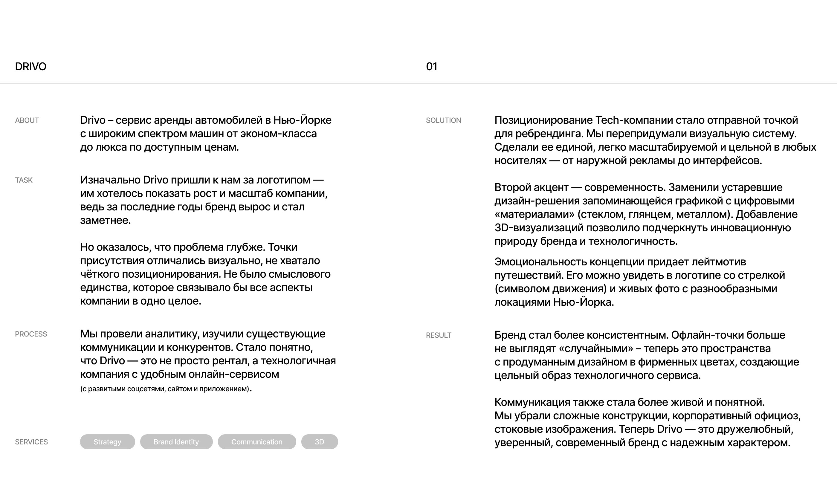 Drivo – сервис аренды авто в Нью-Йорке. Ребрендинг — Изображение №2 — Брендинг, Иллюстрация на Dprofile