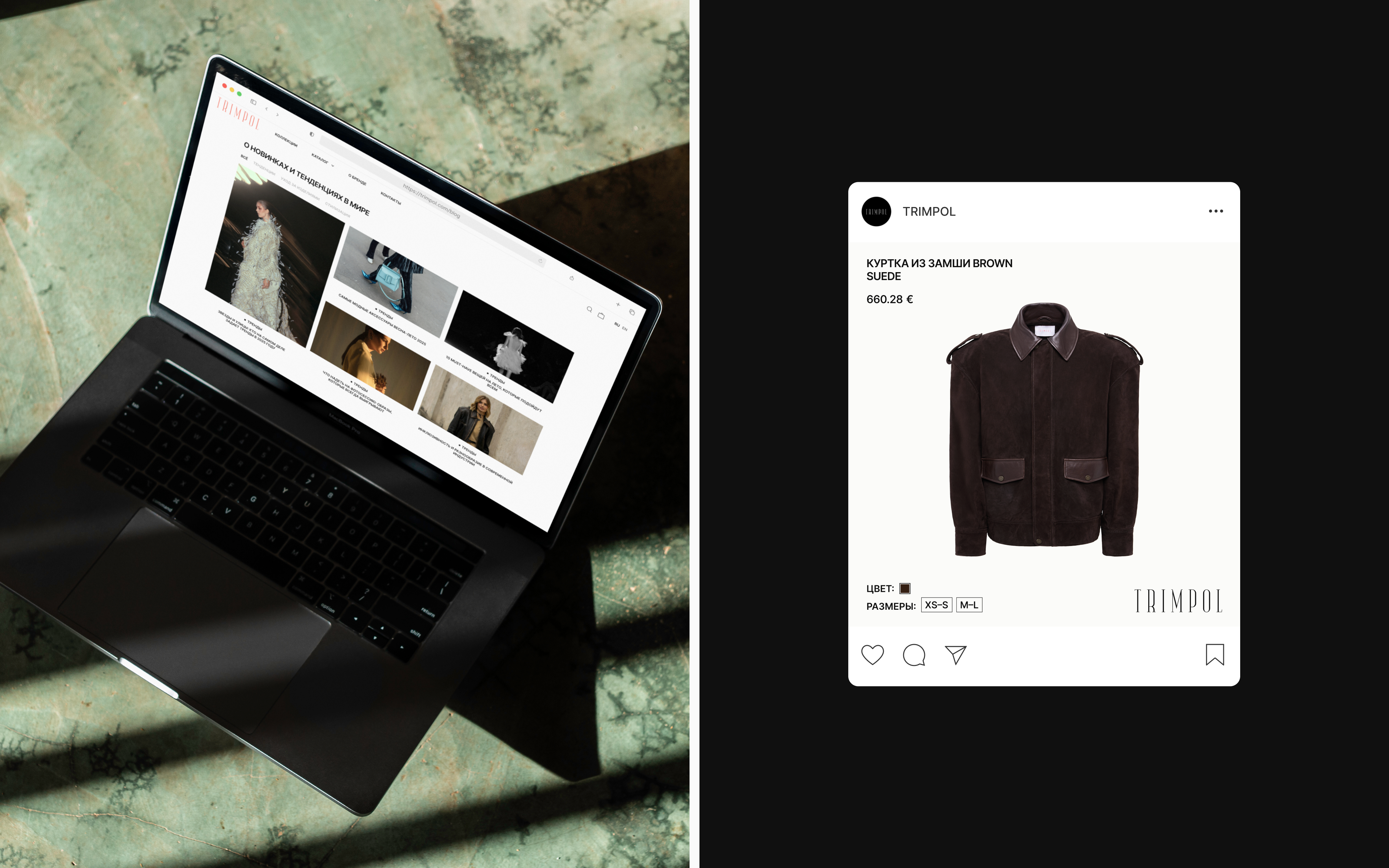 TRIMPOL — Fashion brand. UX+UI & Creative — Изображение №8 — Интерфейсы, Маркетинг на Dprofile