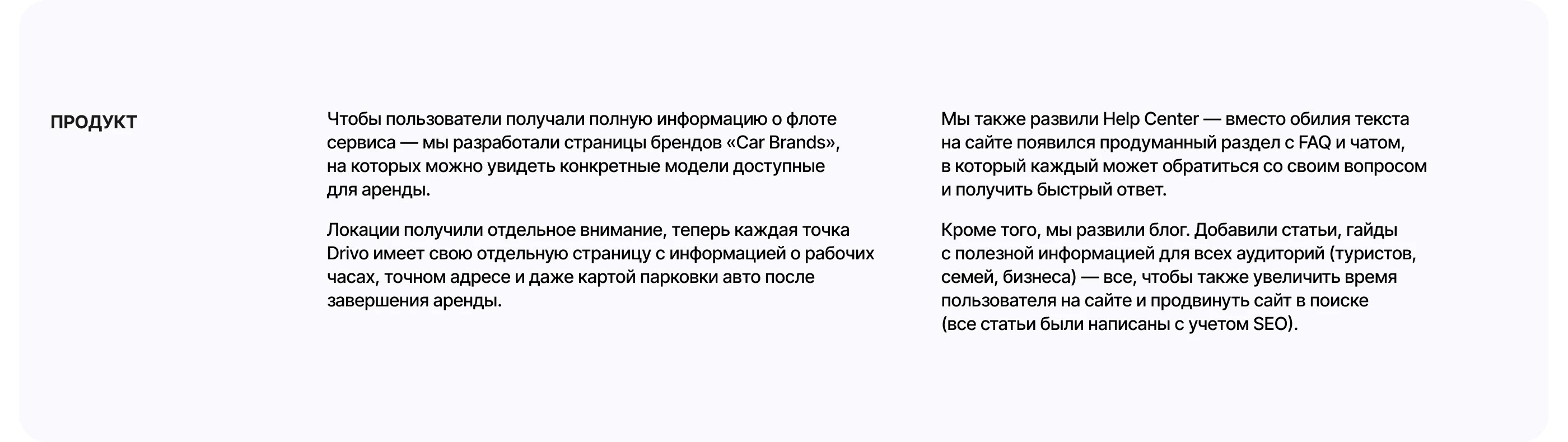 Drivo – UX/UI редизайн сайта — Изображение №13 — Интерфейсы на Dprofile