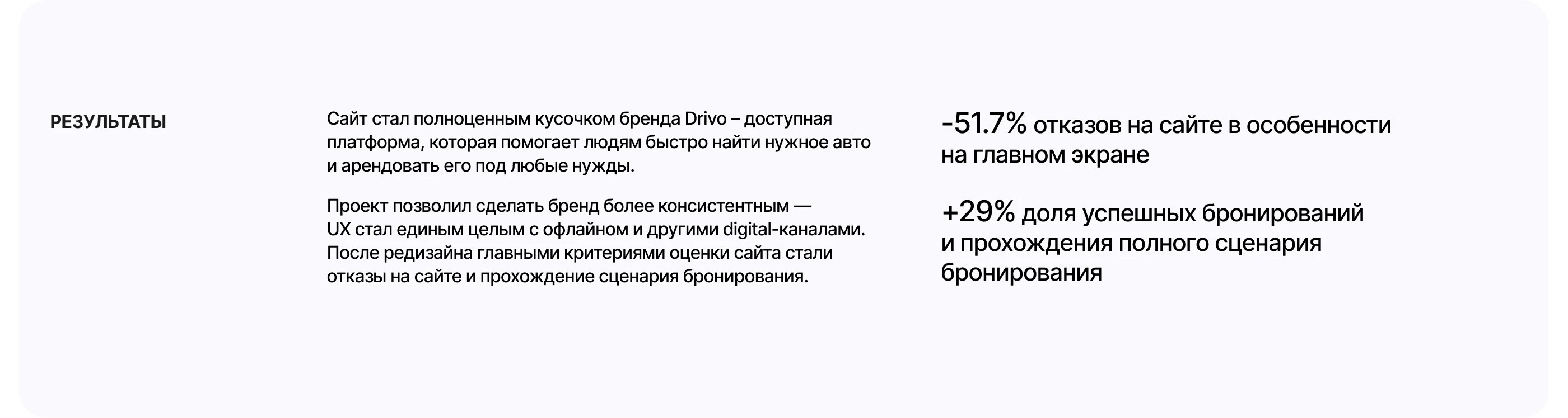Drivo – UX/UI редизайн сайта — Изображение №16 — Интерфейсы на Dprofile
