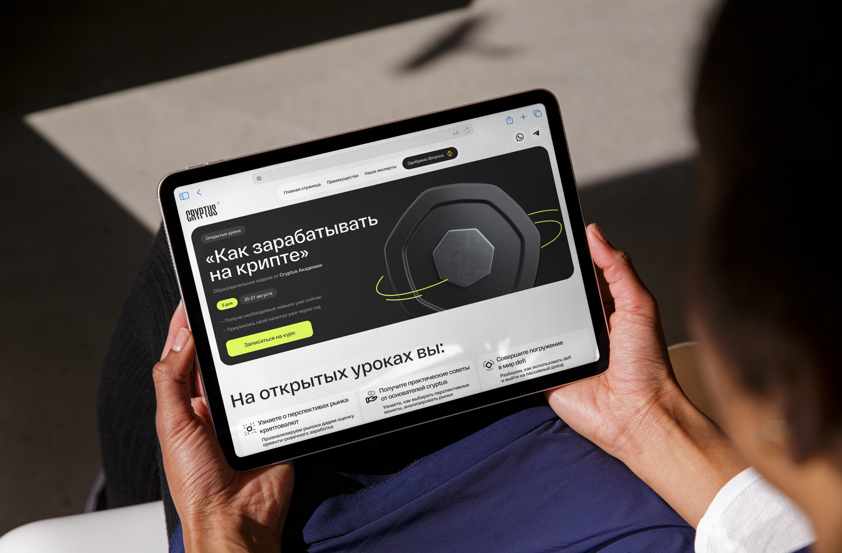 Cryptus Academy. Web-site and communication — Изображение №14 — Интерфейсы, 3D на Dprofile