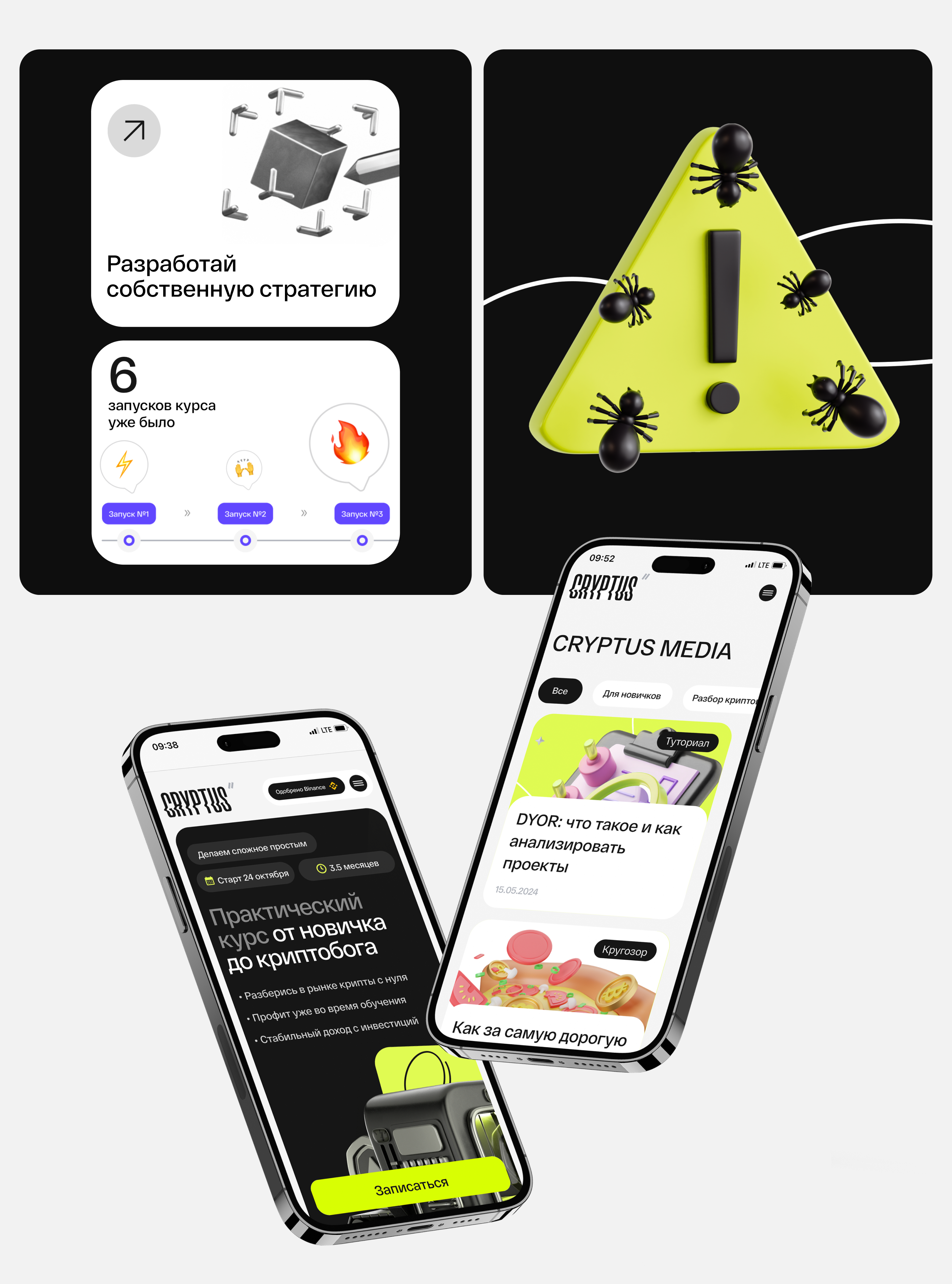 Cryptus Academy. Web-site and communication — Изображение №4 — Интерфейсы, 3D на Dprofile