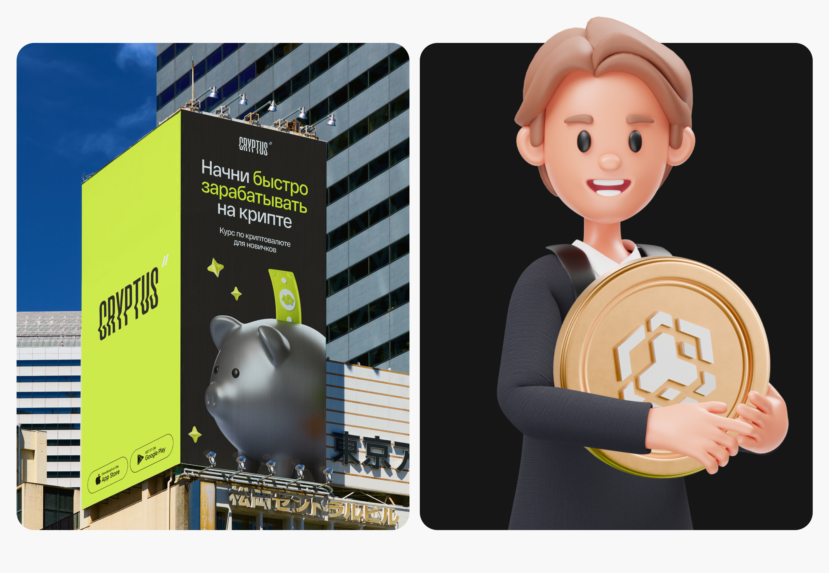 Cryptus Academy. Web-site and communication — Изображение №11 — Интерфейсы, 3D на Dprofile