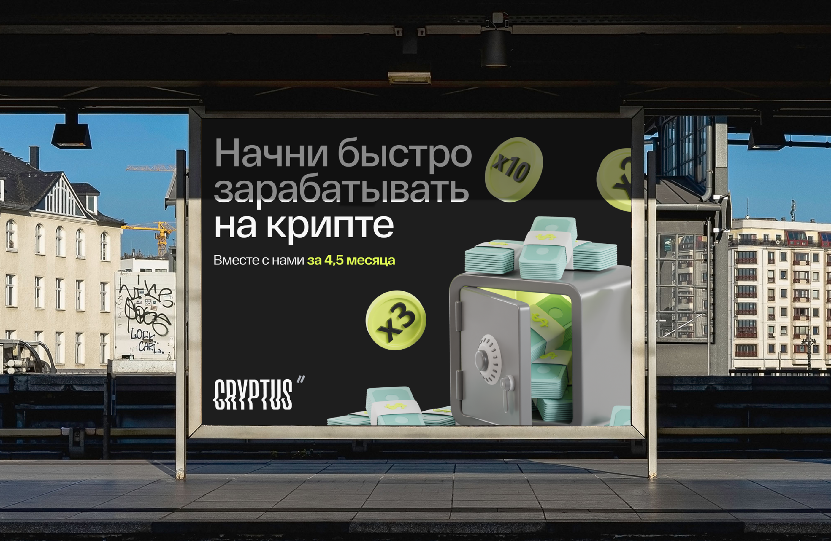 Cryptus Academy. Web-site and communication — Изображение №9 — Интерфейсы, 3D на Dprofile