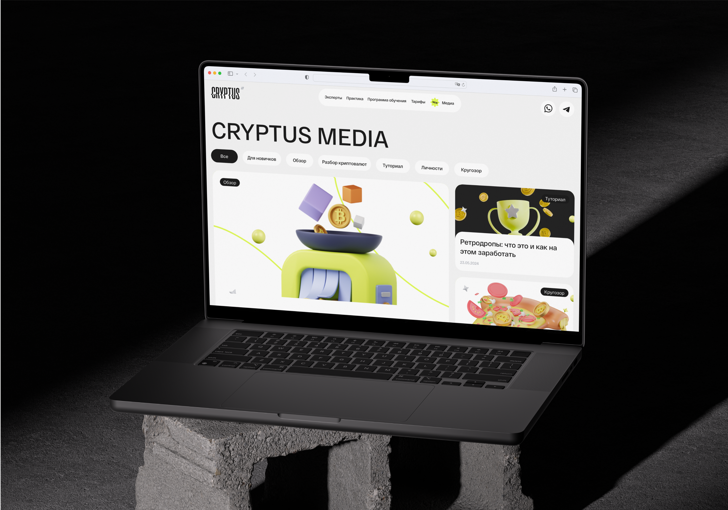 Cryptus Academy. Web-site and communication — Изображение №7 — Интерфейсы, 3D на Dprofile