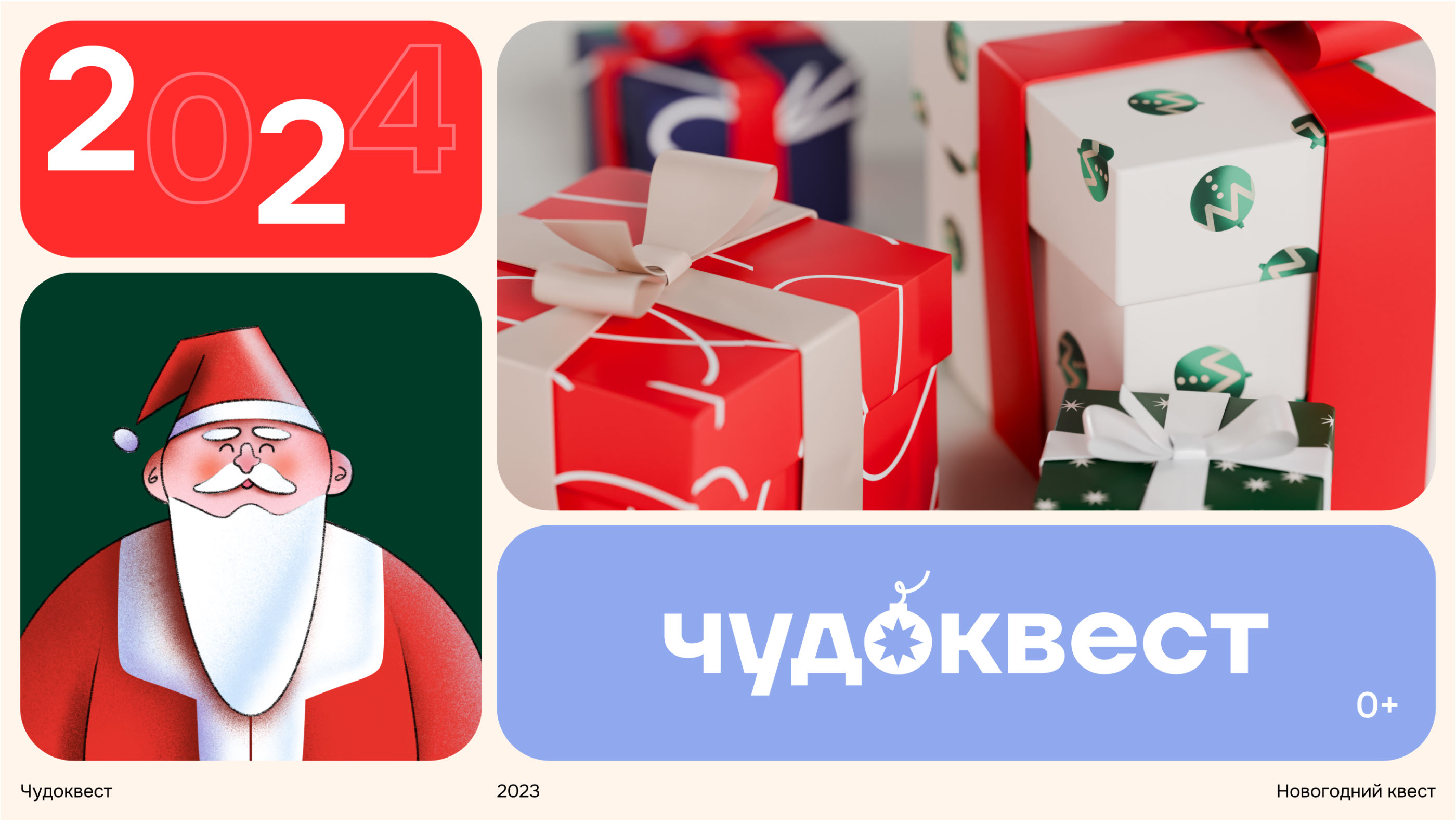 Chudoquest. Branding: identity and naming — Изображение №4 — Брендинг, Иллюстрация на Dprofile