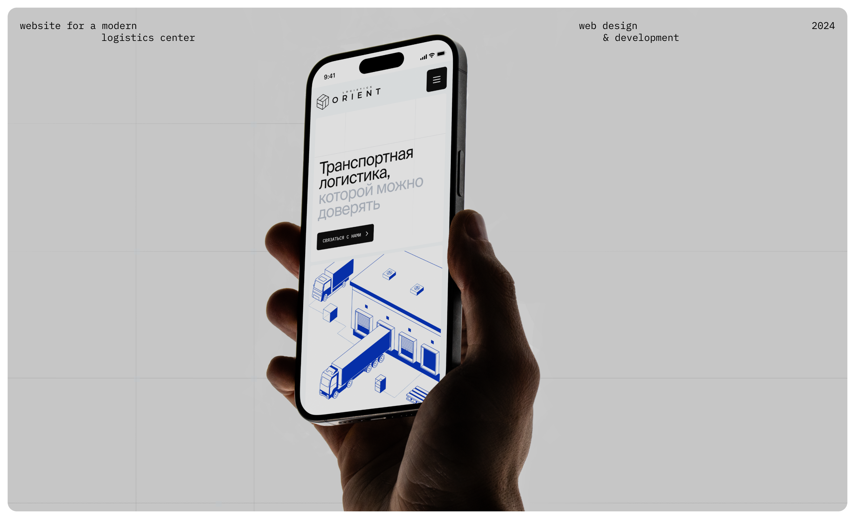 Logistics Orient. Web-site and development — Изображение №1 — Интерфейсы, Иллюстрация на Dprofile