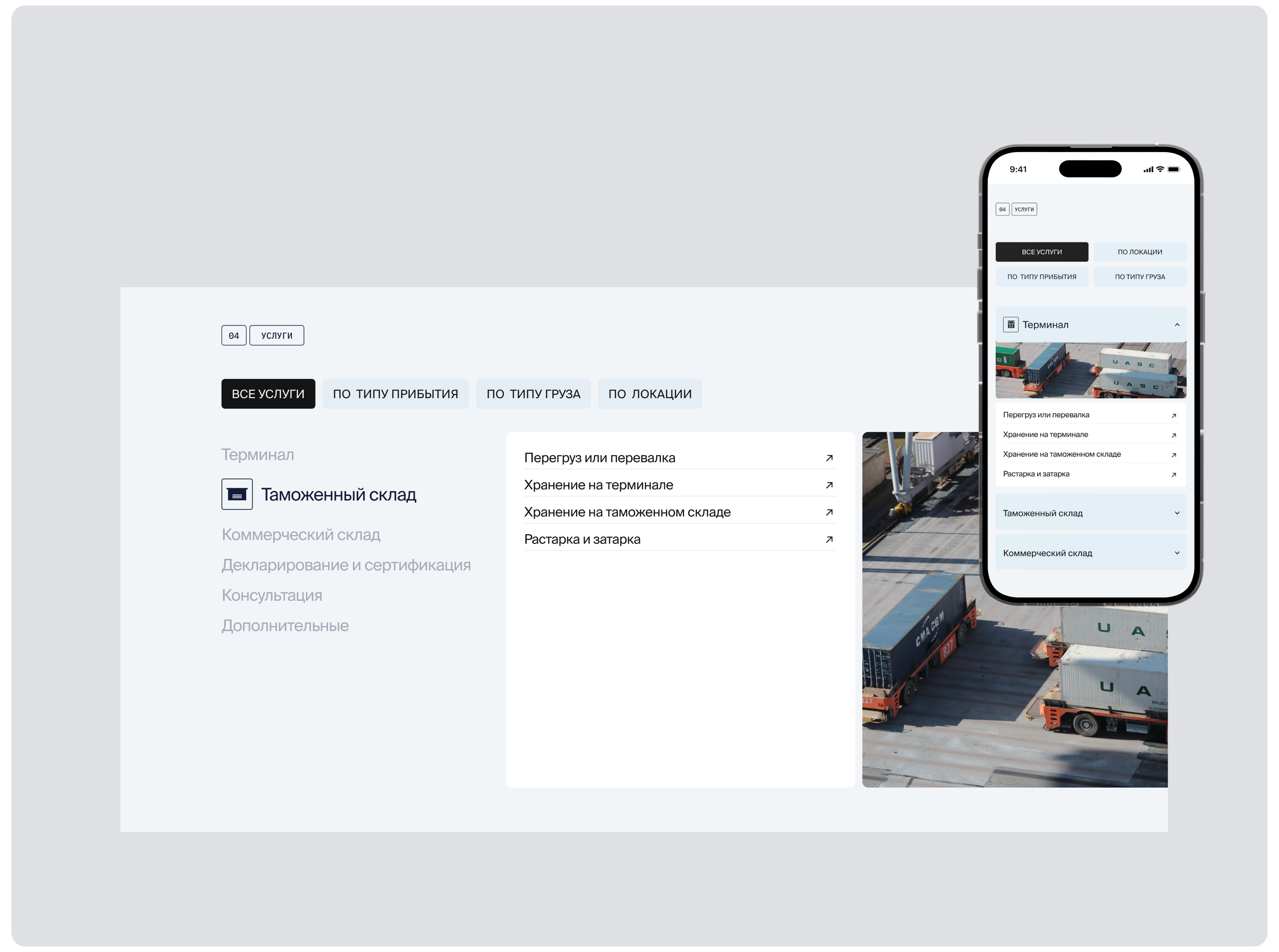 Logistics Orient. Web-site and development — Изображение №10 — Интерфейсы, Иллюстрация на Dprofile