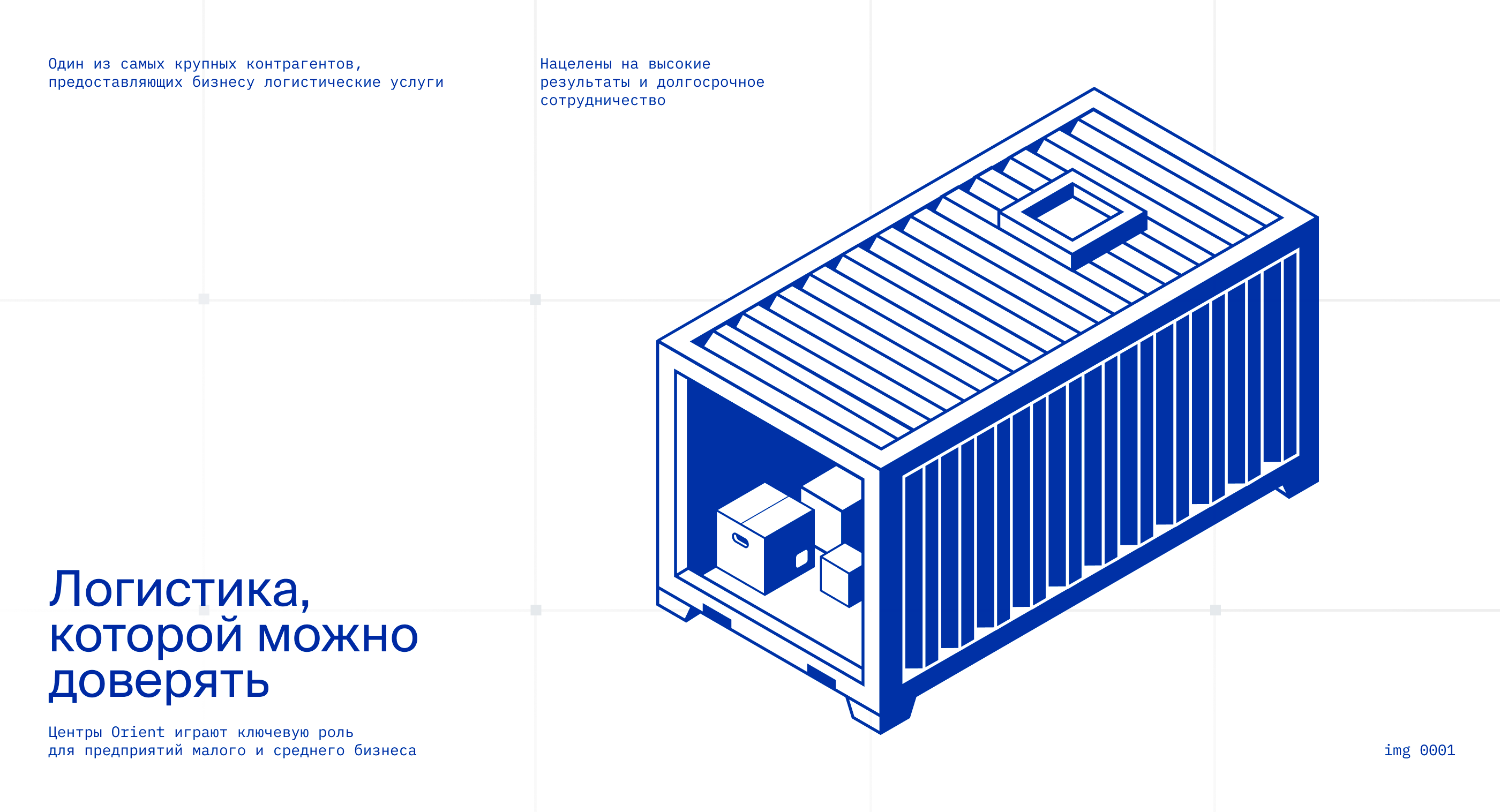Logistics Orient. Web-site and development — Изображение №12 — Интерфейсы, Иллюстрация на Dprofile