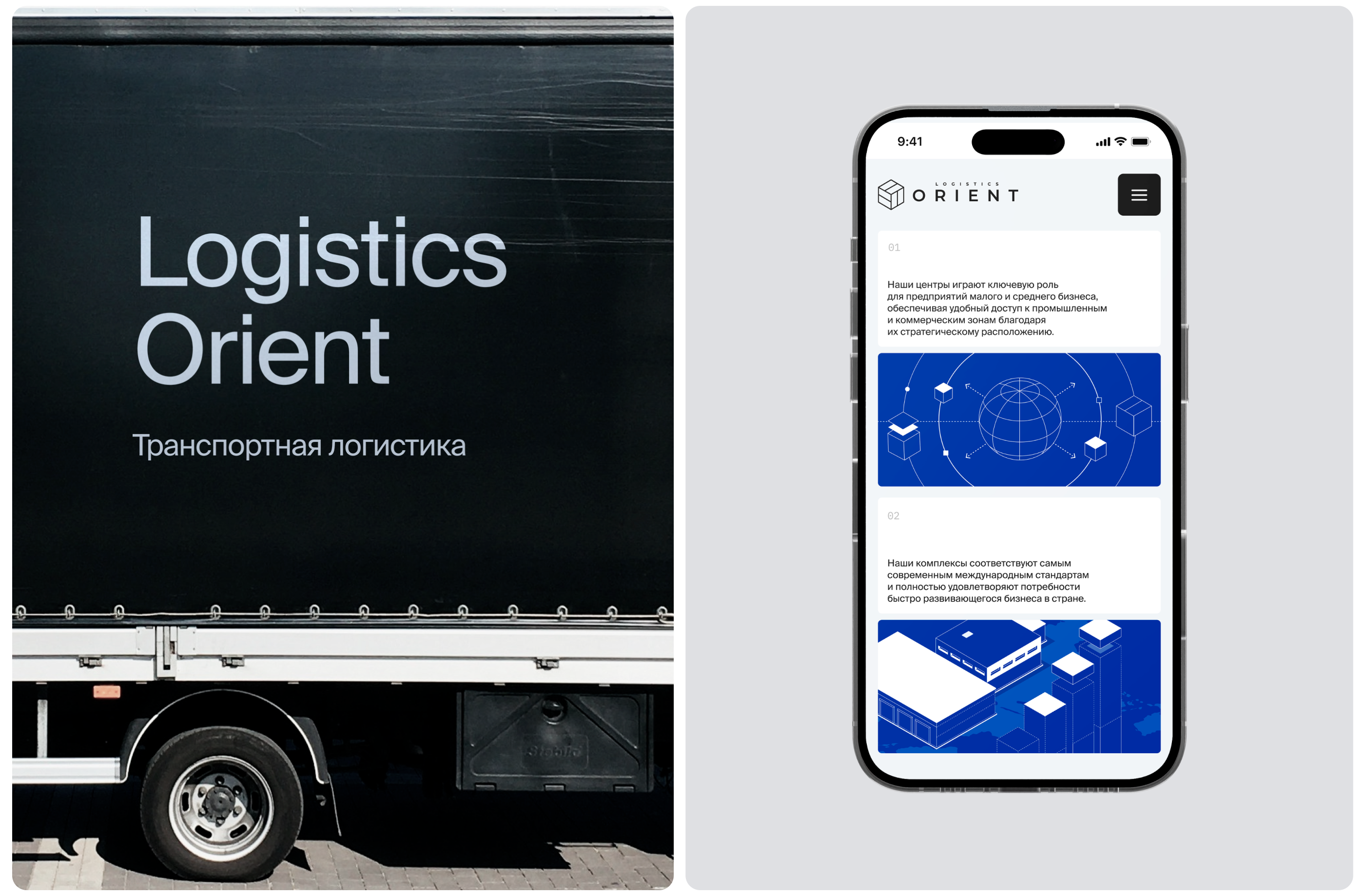 Logistics Orient. Web-site and development — Изображение №7 — Интерфейсы, Иллюстрация на Dprofile