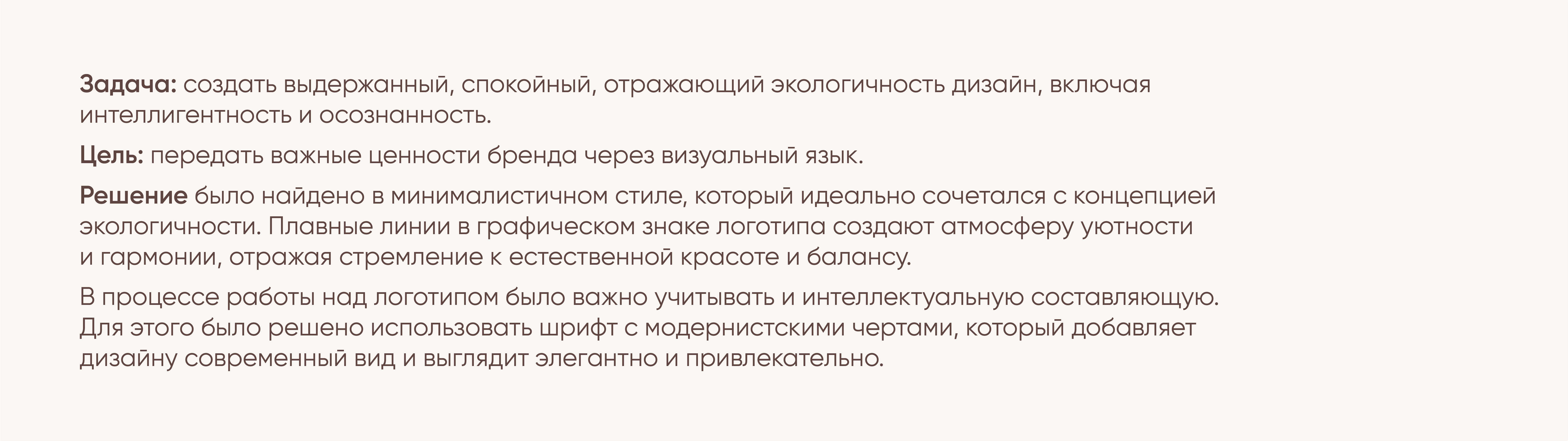 Sofffa - айдентика для кофейни — Изображение №4 — Брендинг на Dprofile