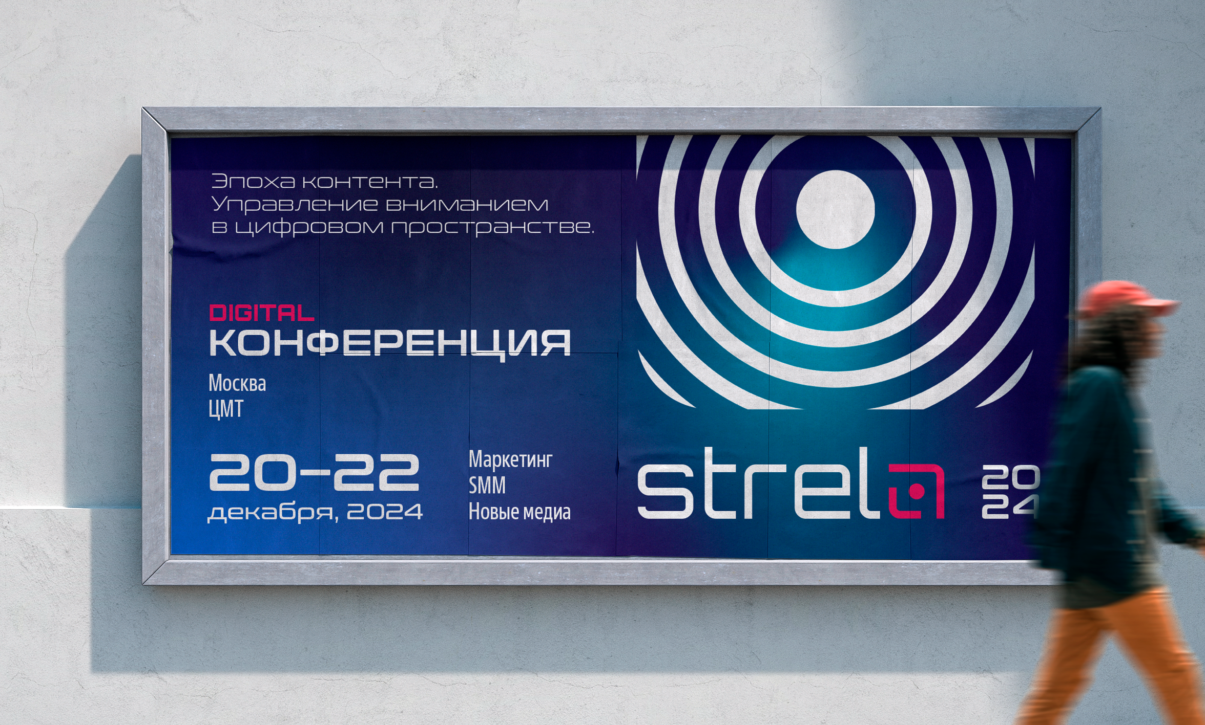 STRELA| Айдентика digital конференции — Изображение №3 — Брендинг на Dprofile