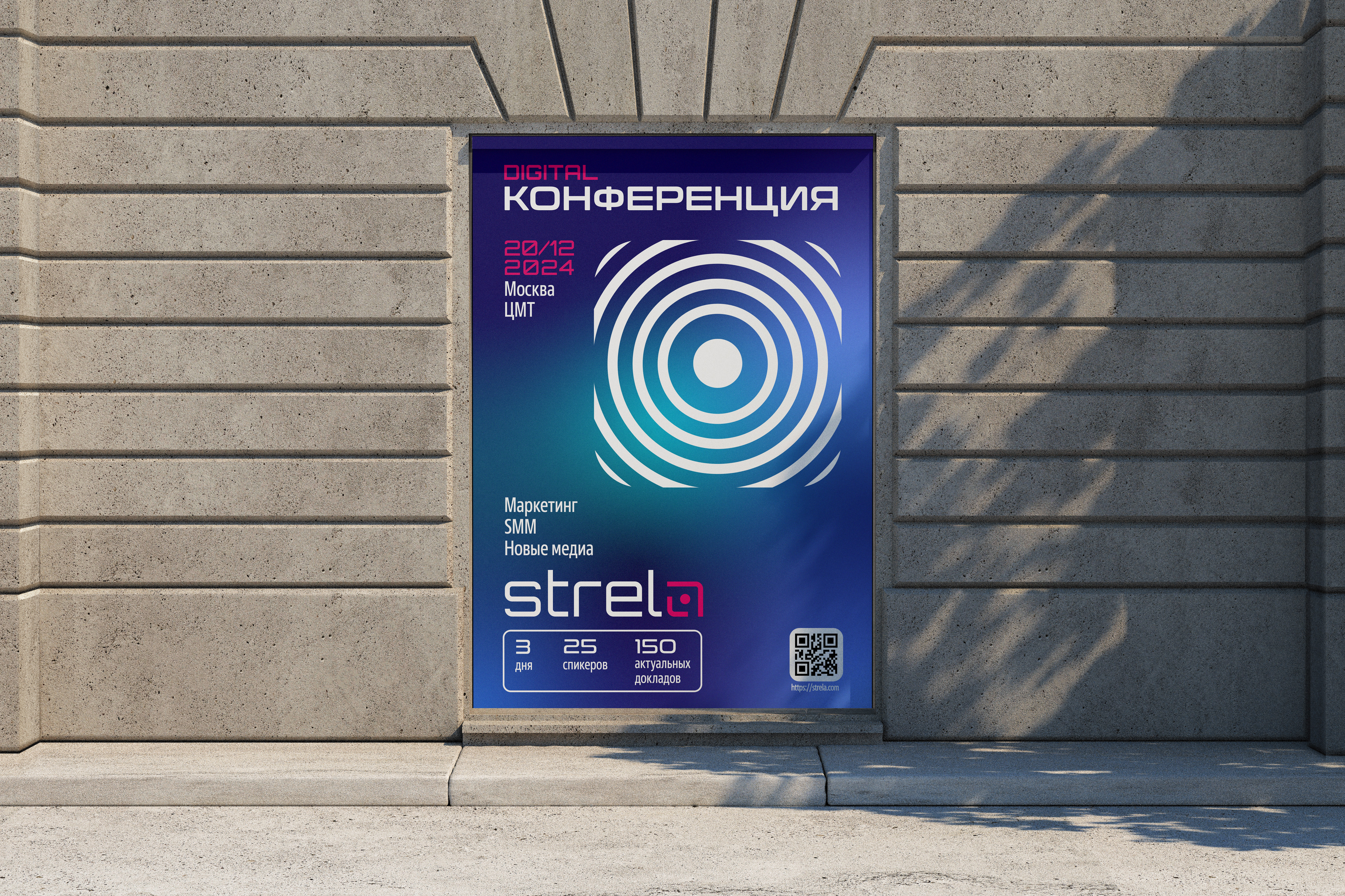 STRELA| Айдентика digital конференции — Изображение №12 — Брендинг на Dprofile