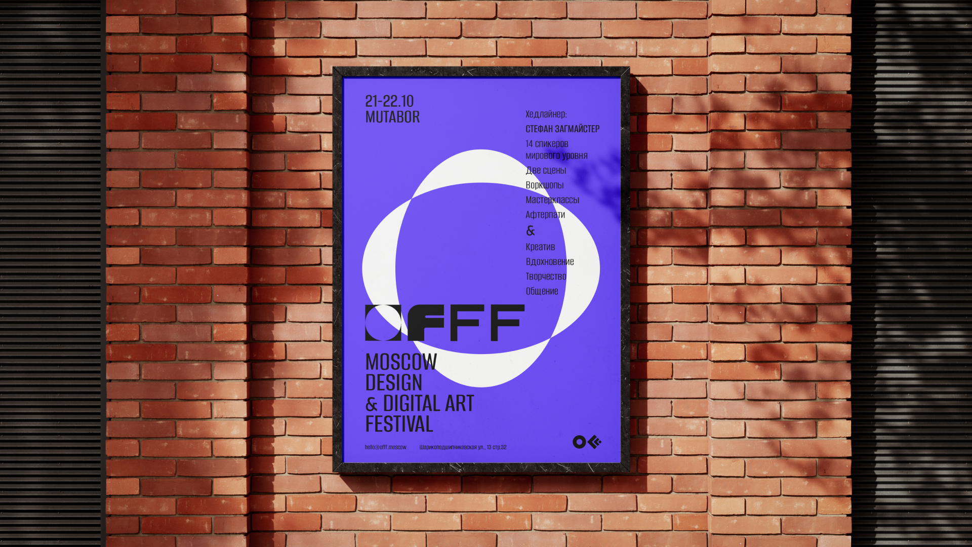 Гайдлайн айдентики для фестиваля OFFF Moscow — Изображение №7 — Брендинг, Графика на Dprofile
