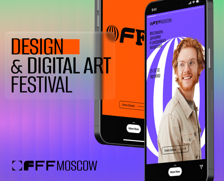 Гайдлайн айдентики для фестиваля OFFF Moscow — Брендинг, Графика на Dprofile
