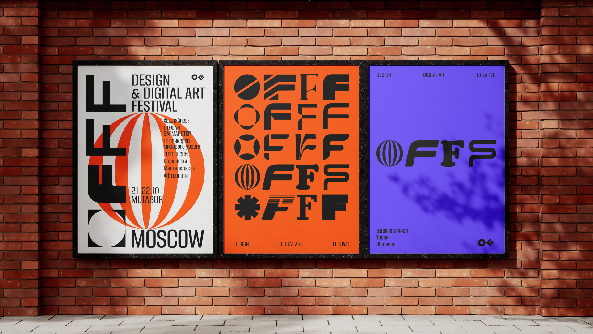 Гайдлайн айдентики для фестиваля OFFF Moscow — Изображение №10 — Брендинг, Графика на Dprofile
