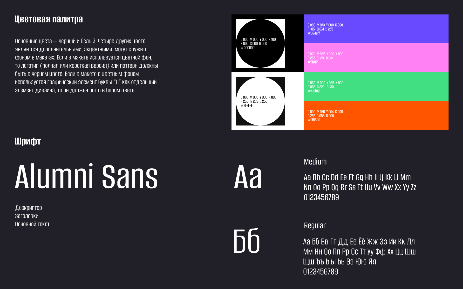 Гайдлайн айдентики для фестиваля OFFF Moscow — Изображение №8 — Брендинг, Графика на Dprofile