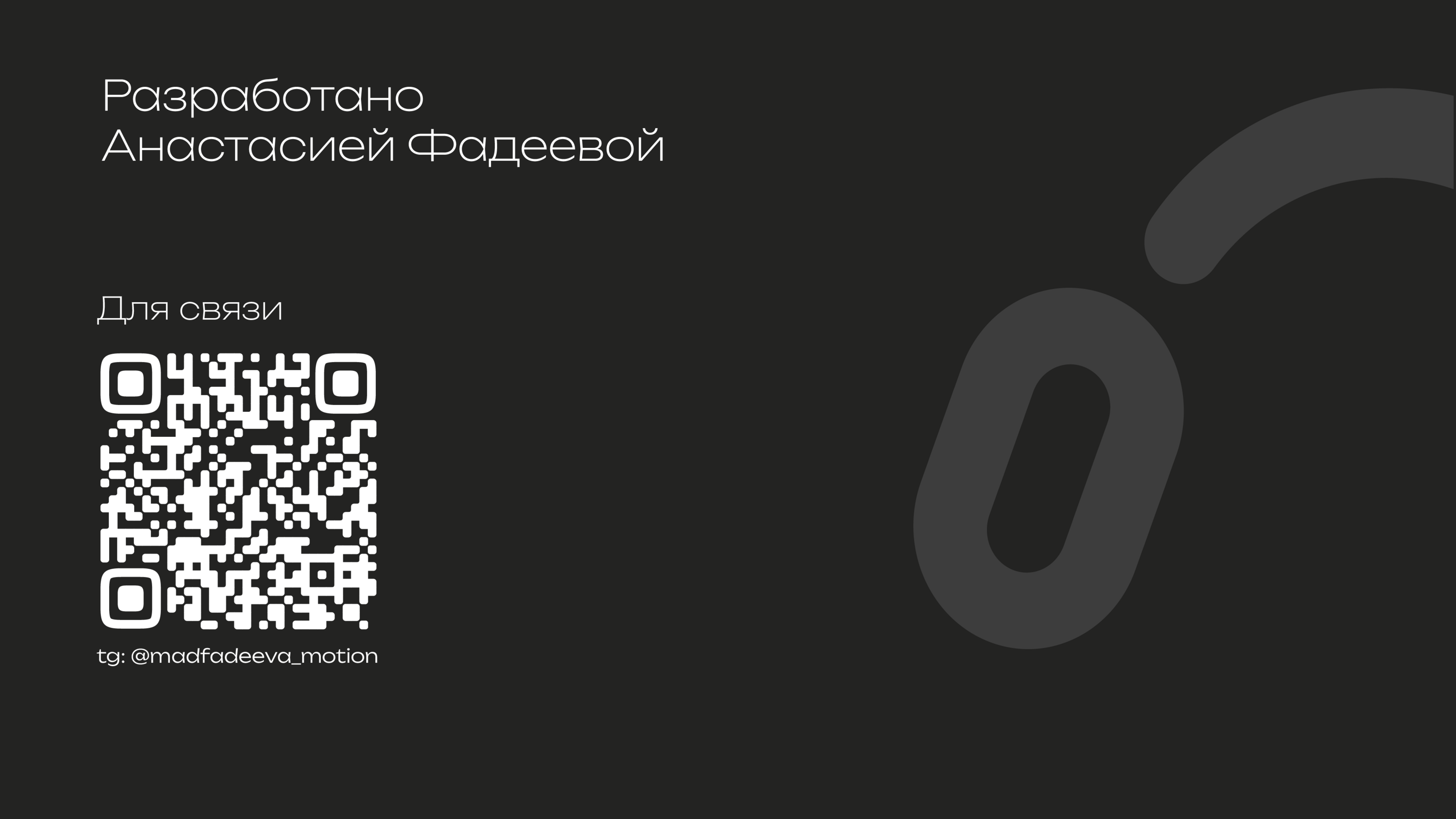 Фирменный стиль| Подкаст-студия Цоколь — Изображение №15 — Брендинг на Dprofile