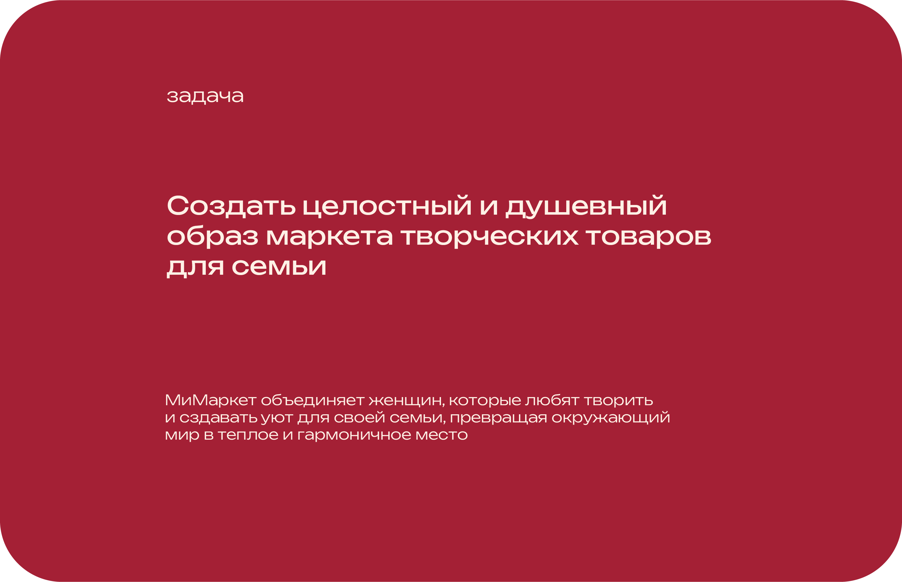 Фирменный стиль МиМаркет — Изображение №3 — Брендинг на Dprofile