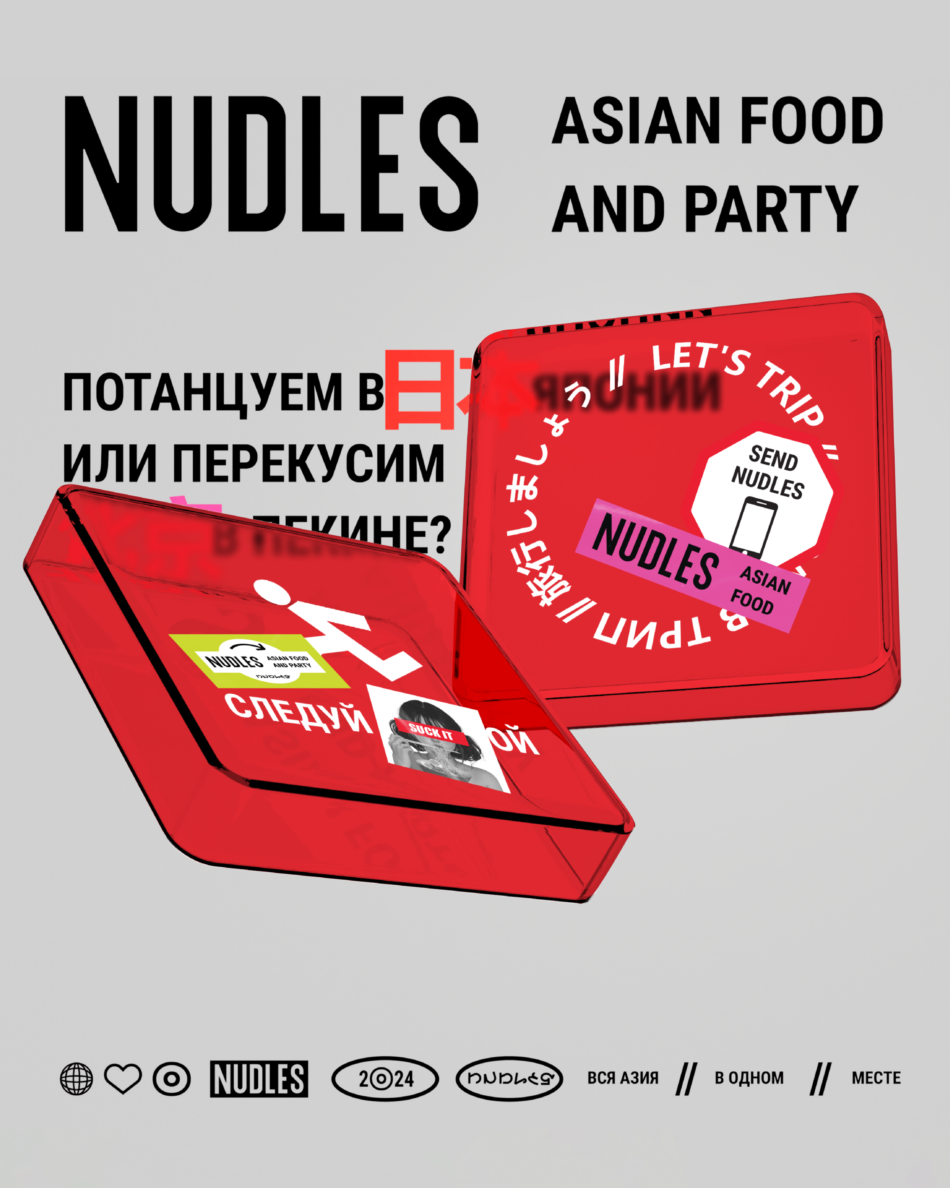 Nudles by Ivleeva — Изображение №1 — Брендинг, Графика на Dprofile