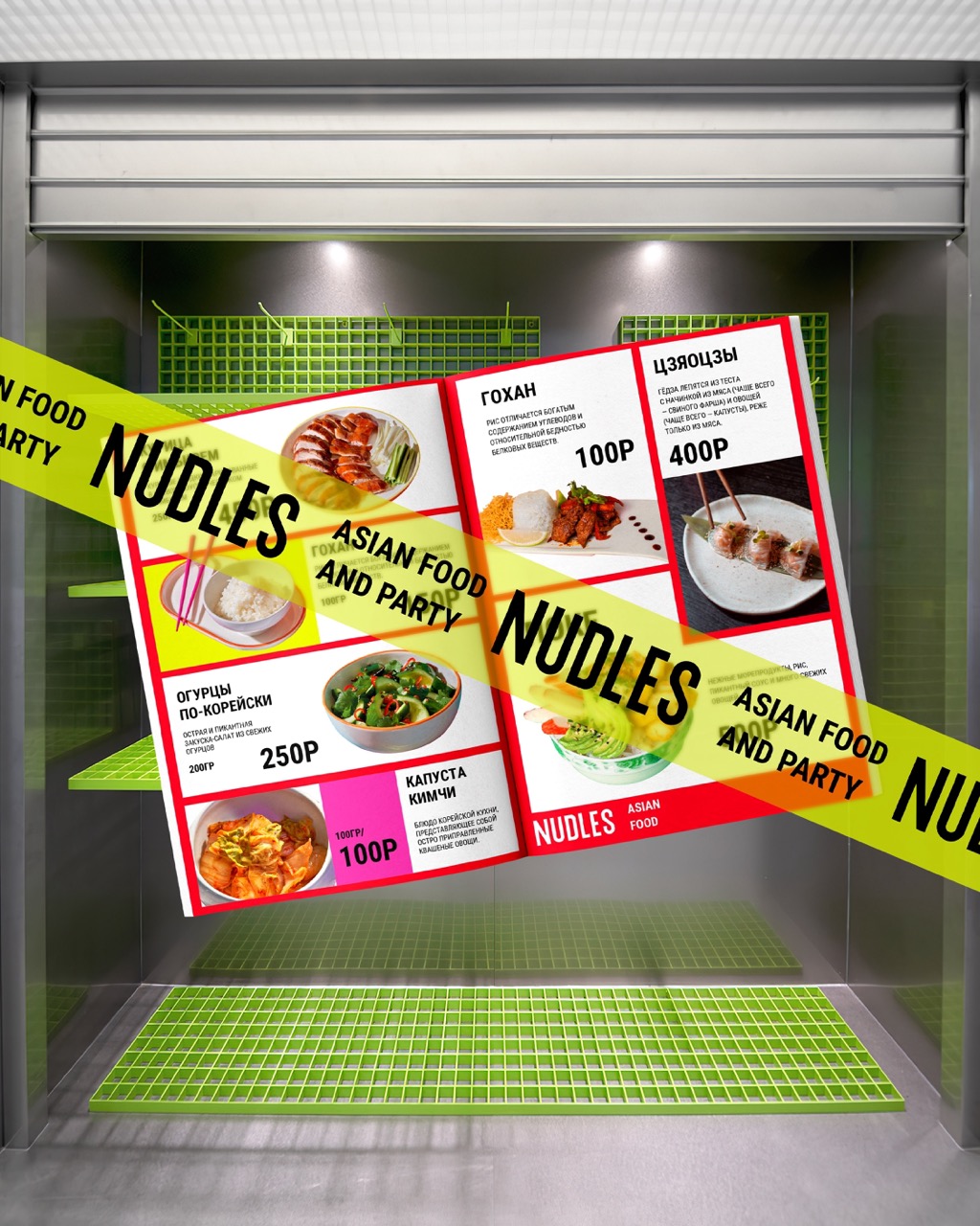 Nudles by Ivleeva — Изображение №7 — Брендинг, Графика на Dprofile