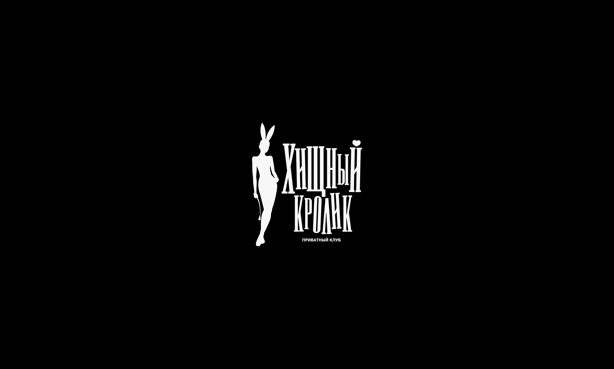 Logofolio WeissWater 18'–20' — Изображение №23 — Брендинг, Графика на Dprofile