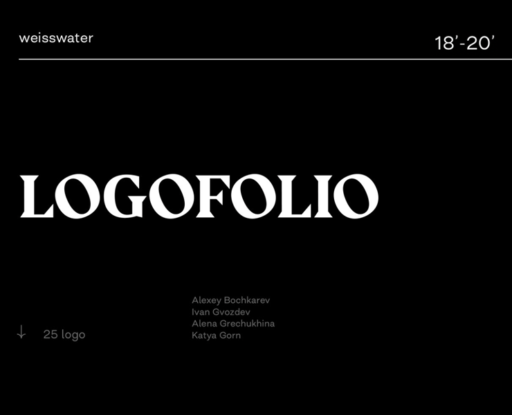 Logofolio WeissWater 18'–20' — Брендинг, Графика на Dprofile
