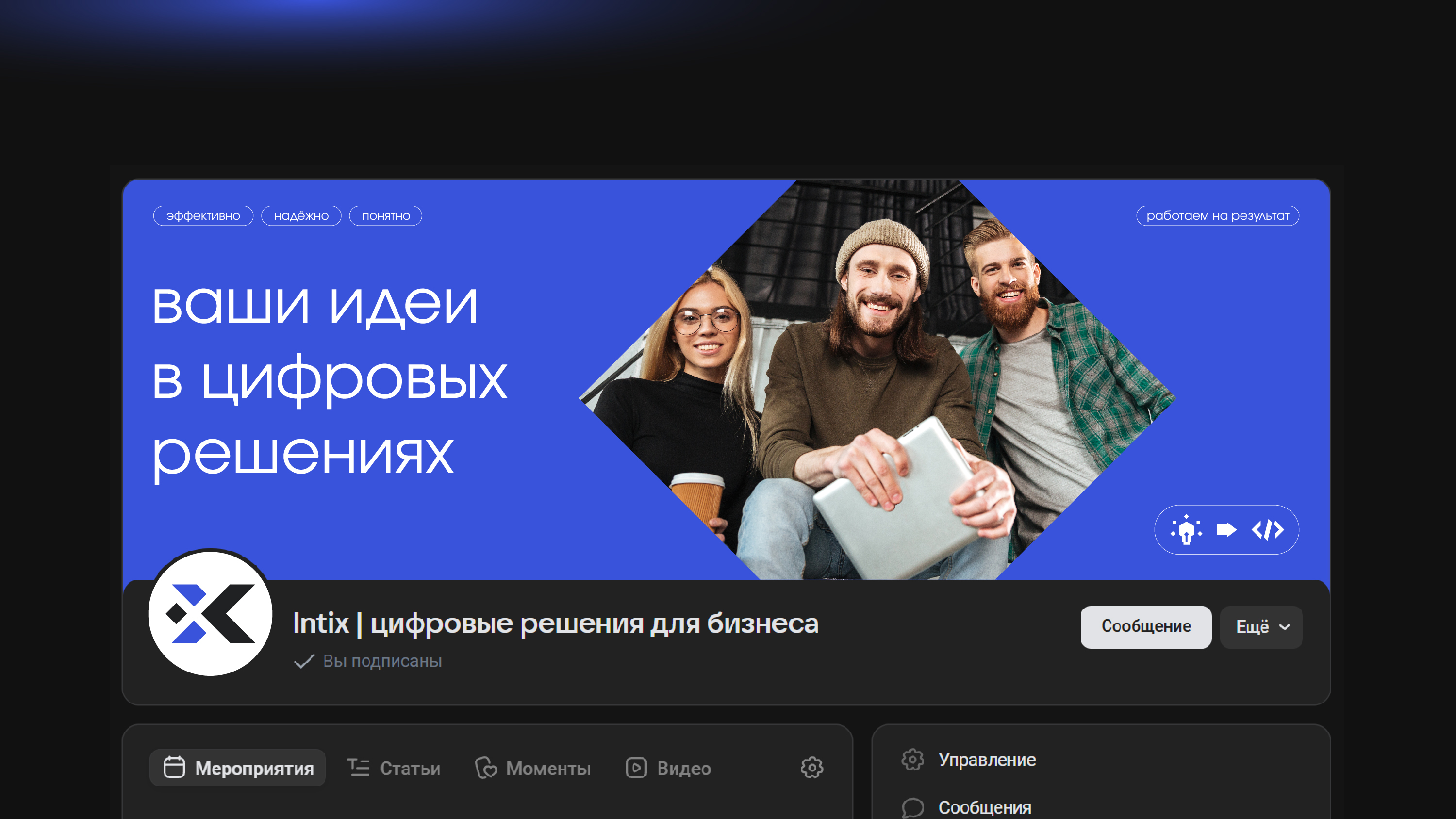 Intix — Изображение №6 — Брендинг, Графика на Dprofile