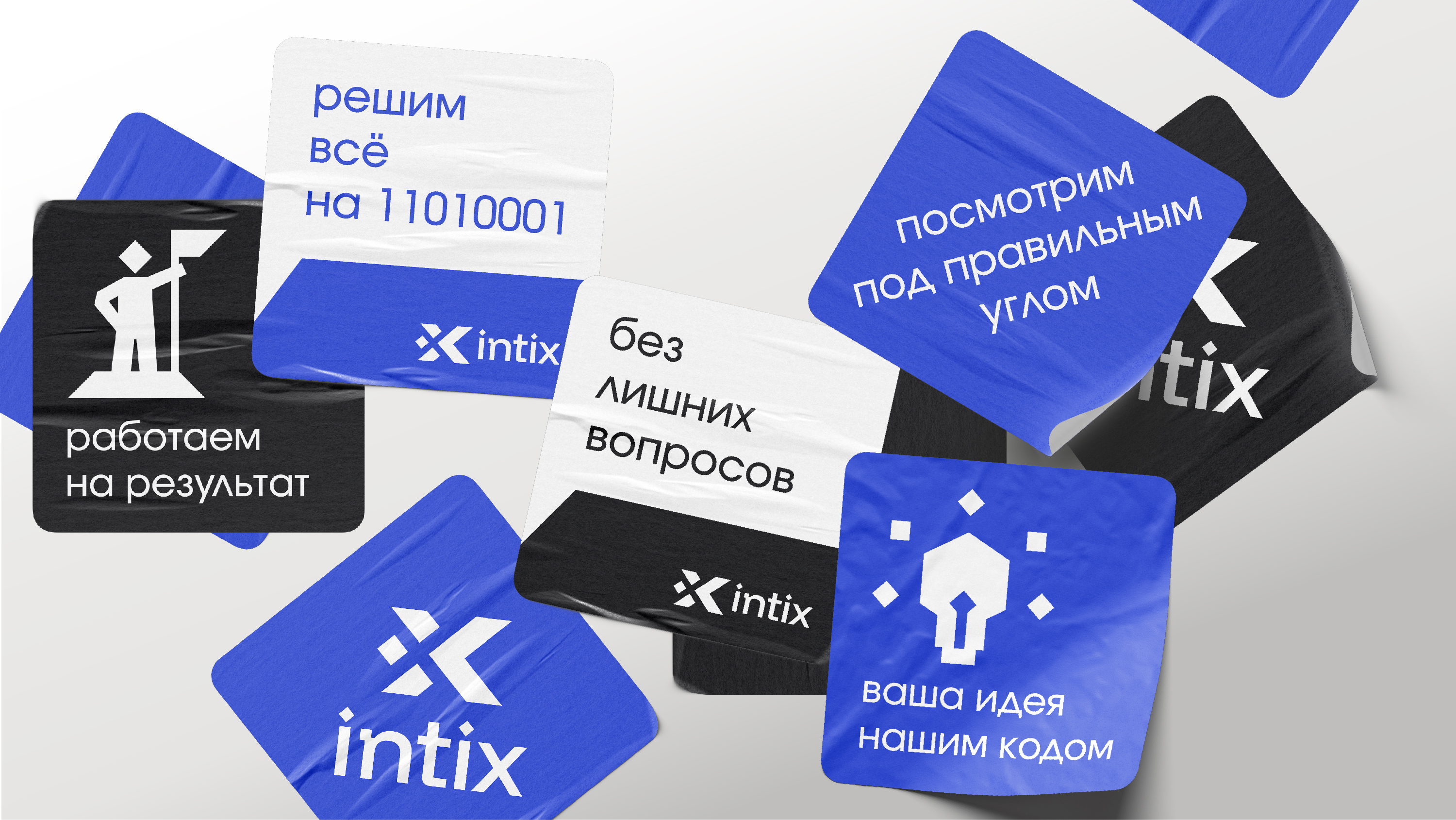 Intix — Изображение №9 — Брендинг, Графика на Dprofile