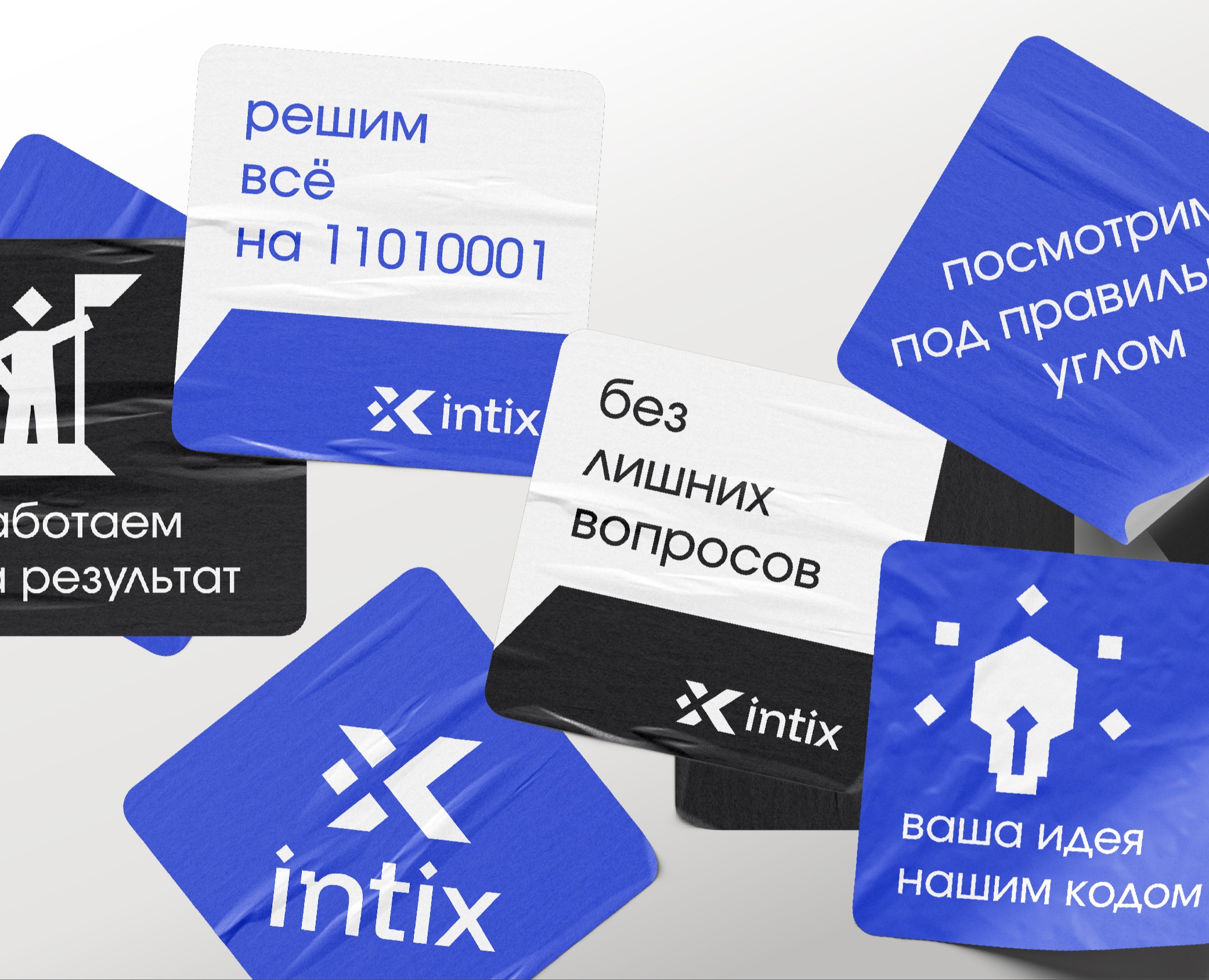 Intix — Брендинг, Графика на Dprofile