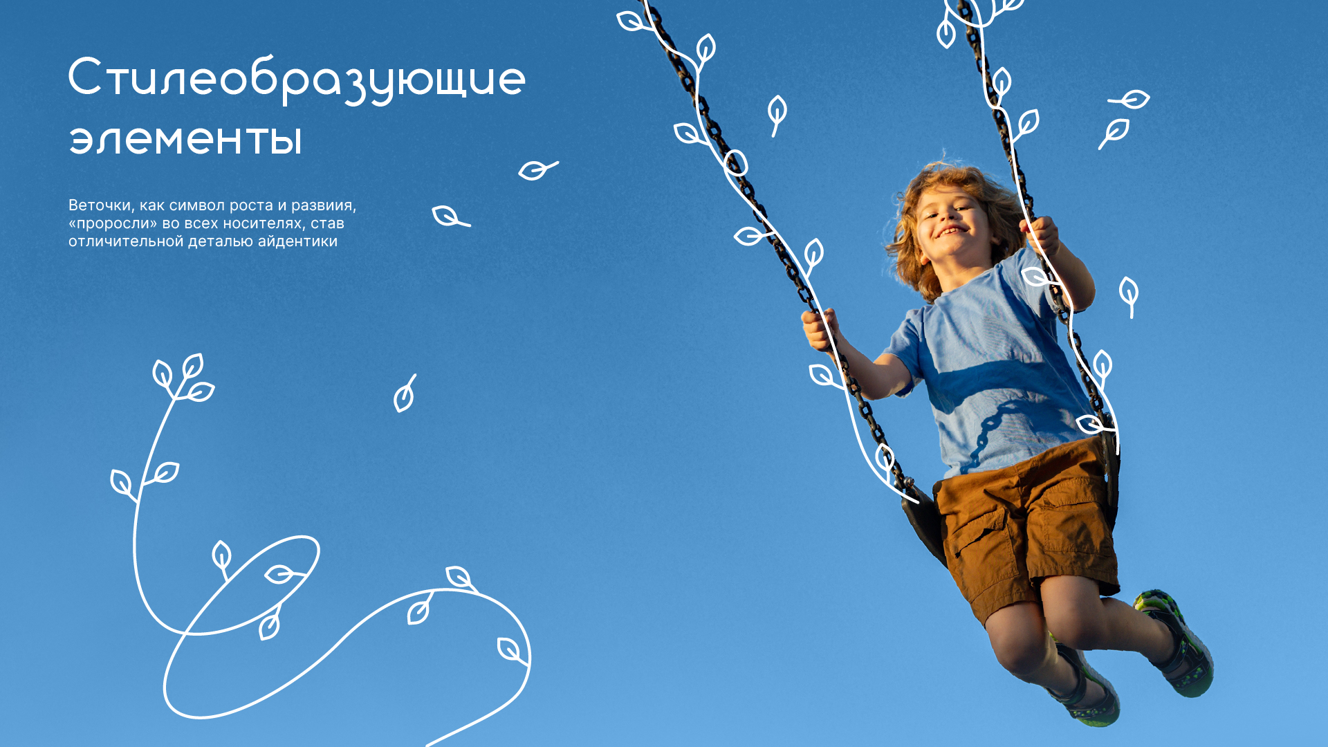 Ребрендинг школы искусств — Изображение №4 — Брендинг, Графика на Dprofile