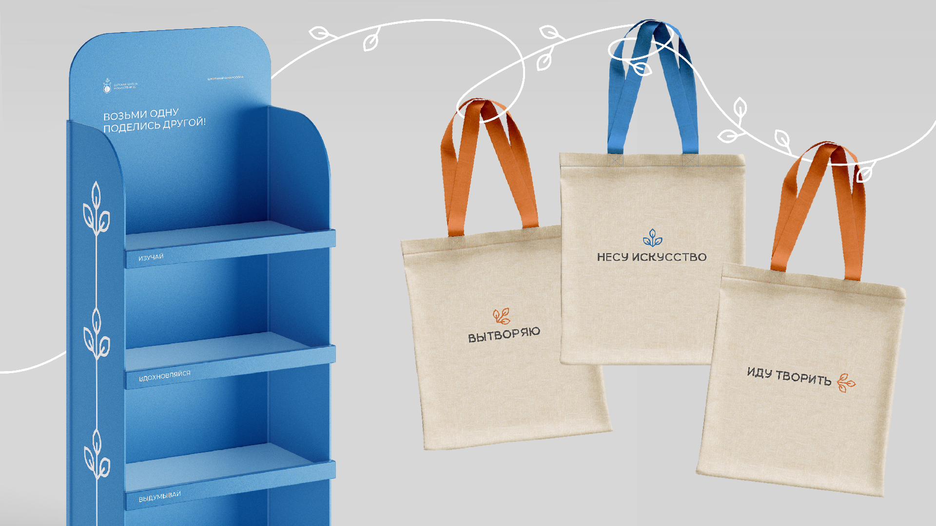 Ребрендинг школы искусств — Изображение №12 — Брендинг, Графика на Dprofile