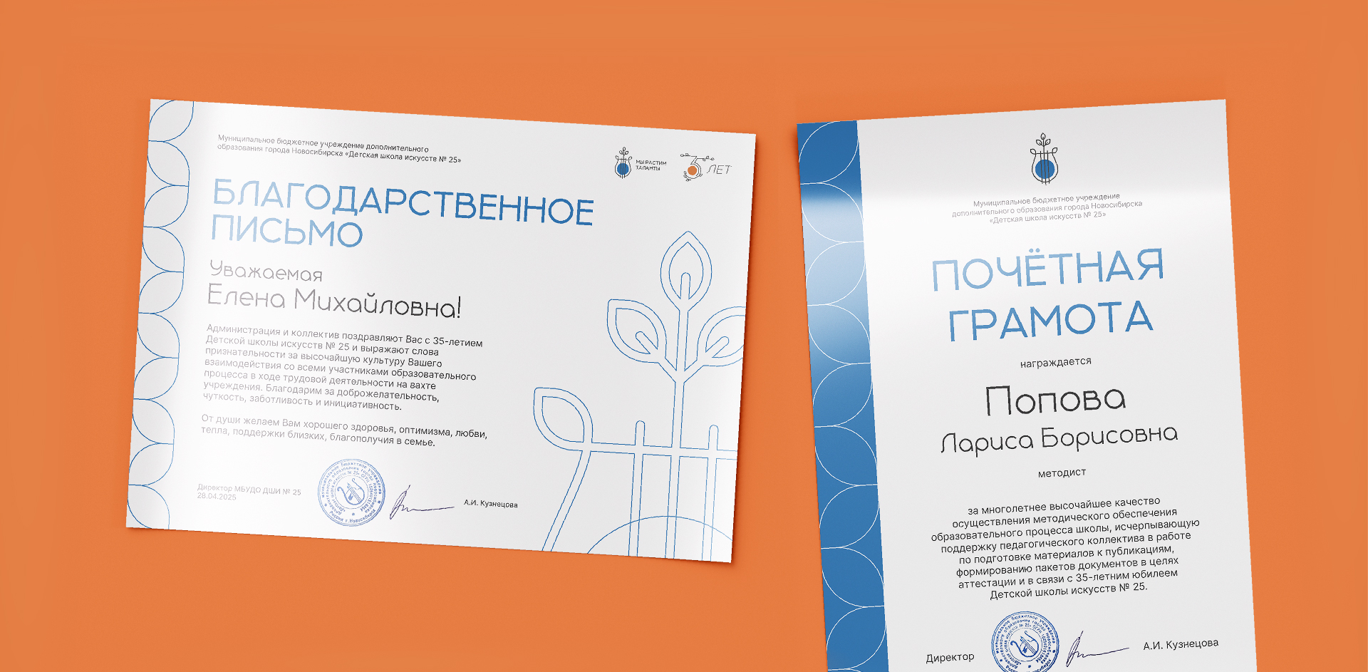 Ребрендинг школы искусств — Изображение №8 — Брендинг, Графика на Dprofile