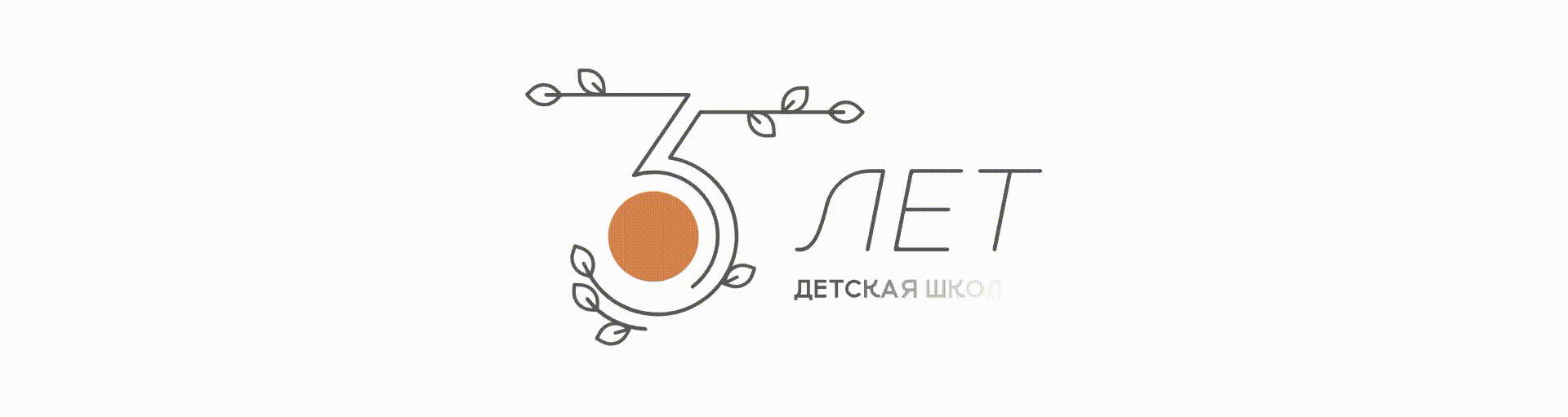 Ребрендинг школы искусств — Изображение №6 — Брендинг, Графика на Dprofile