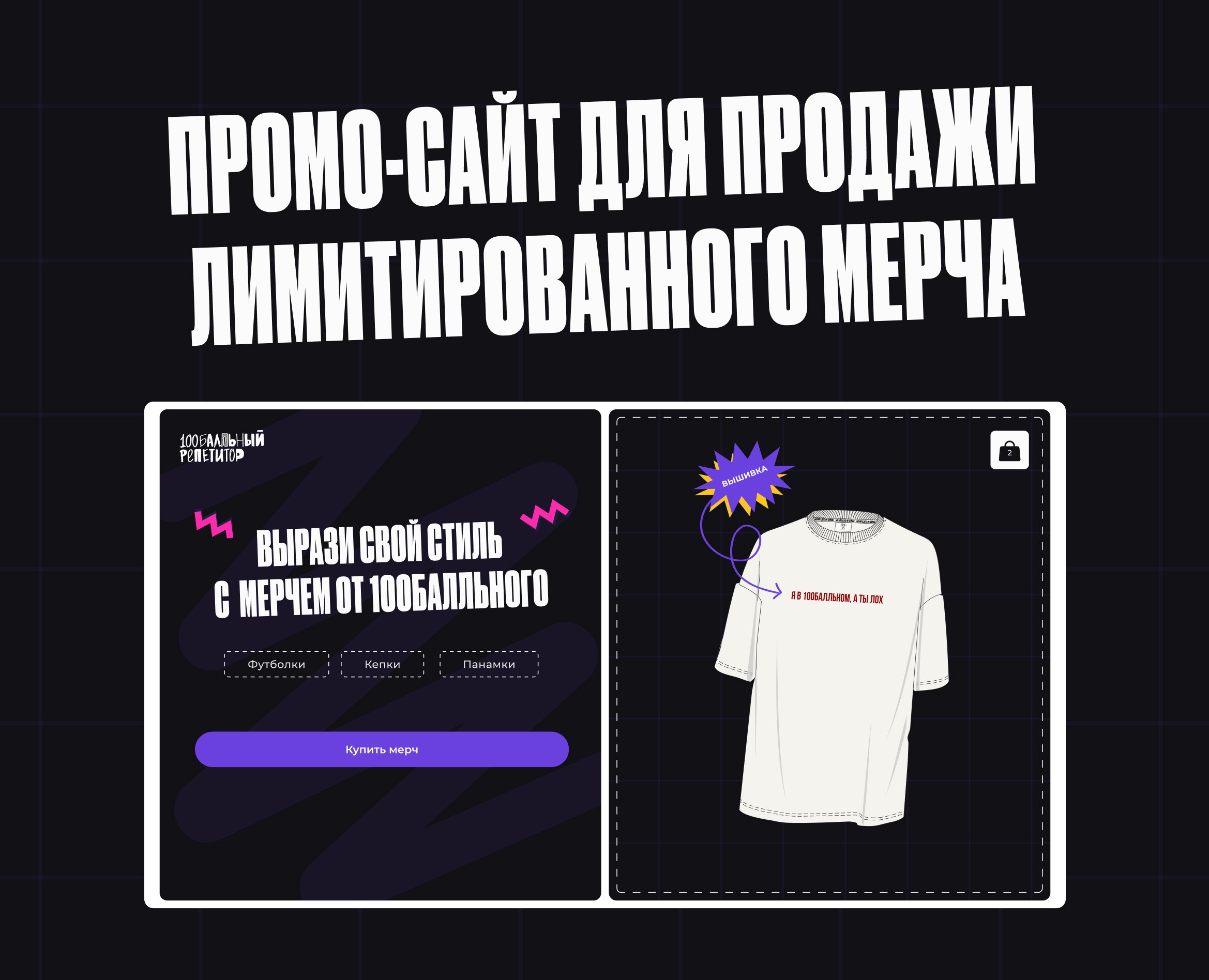 Сайт под ключ для продажи мерча / Интернет-магазин — Интерфейсы на Dprofile