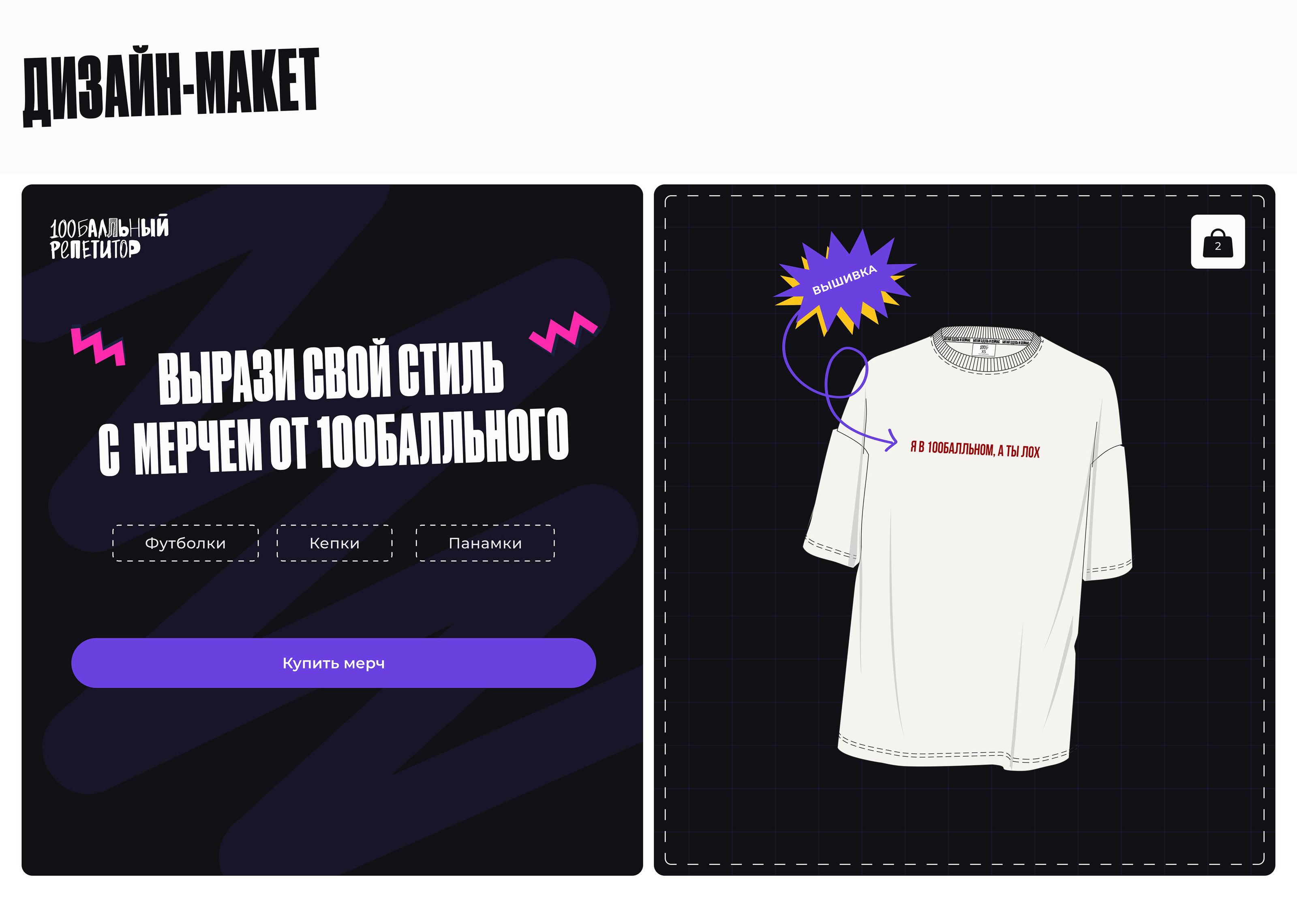 Сайт под ключ для продажи мерча / Интернет-магазин — Изображение №5 — Интерфейсы на Dprofile