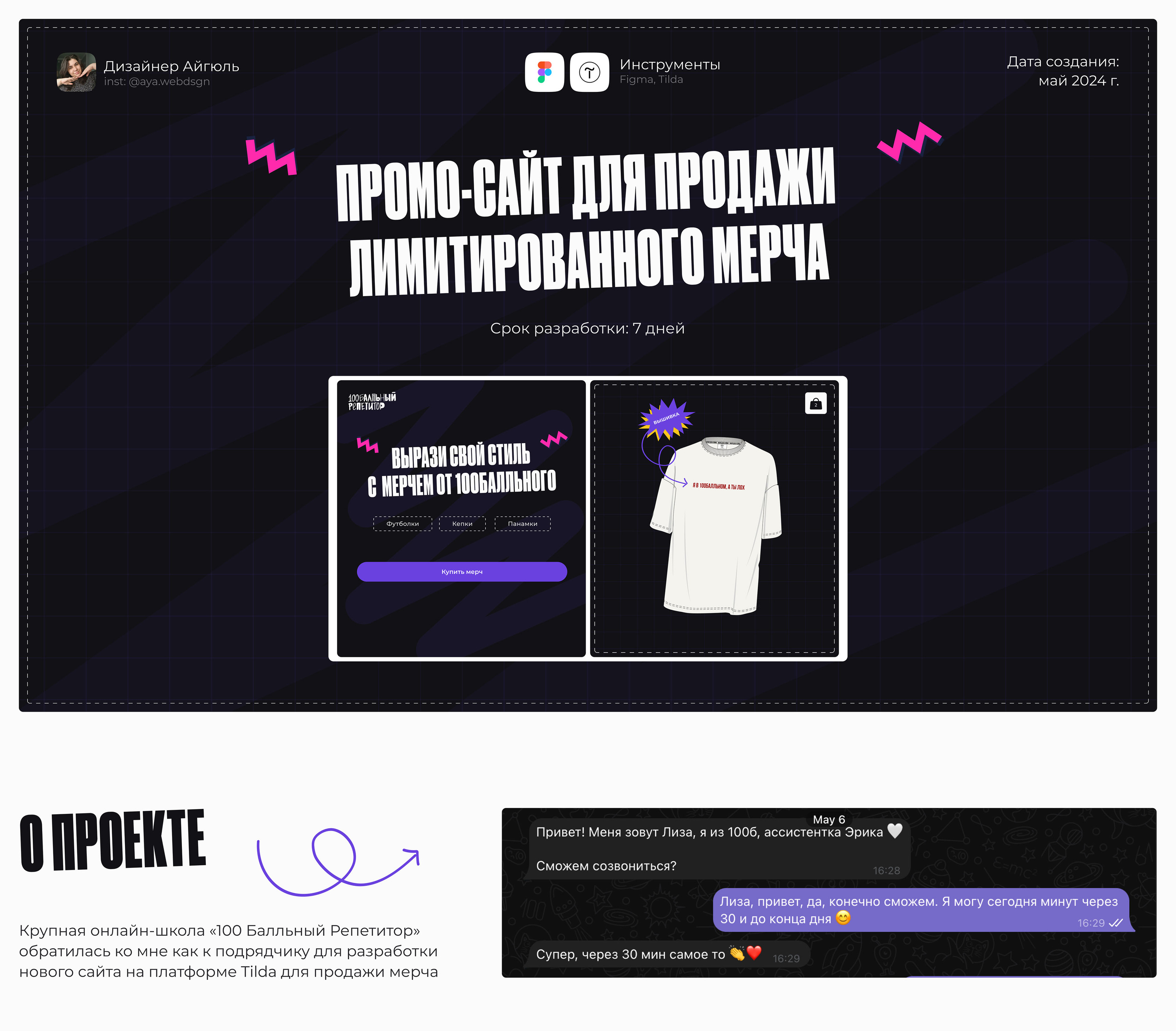 Сайт под ключ для продажи мерча / Интернет-магазин — Изображение №1 — Интерфейсы на Dprofile
