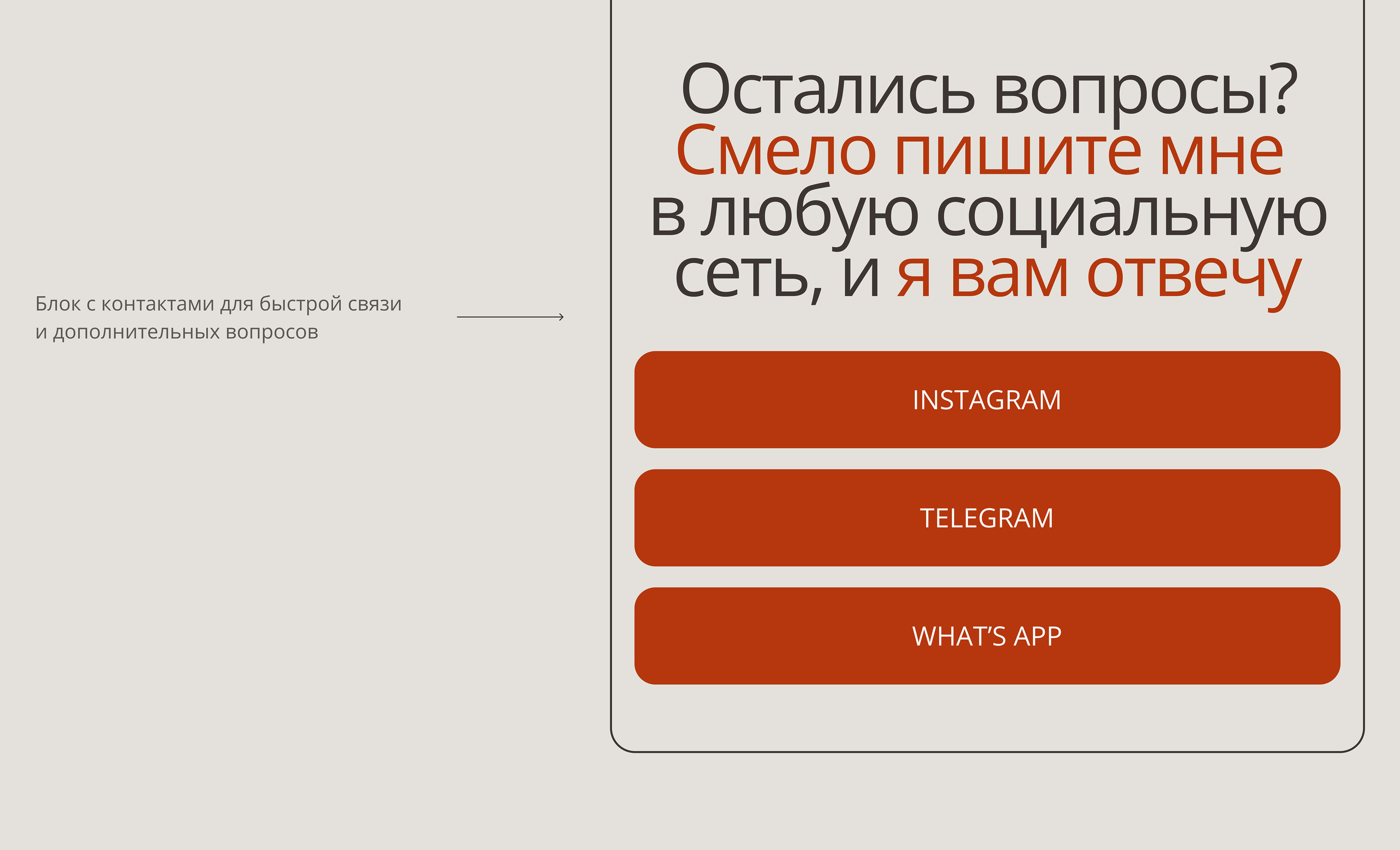 Таплинк для психолога / Taplink для эксперта — Изображение №12 — Интерфейсы на Dprofile
