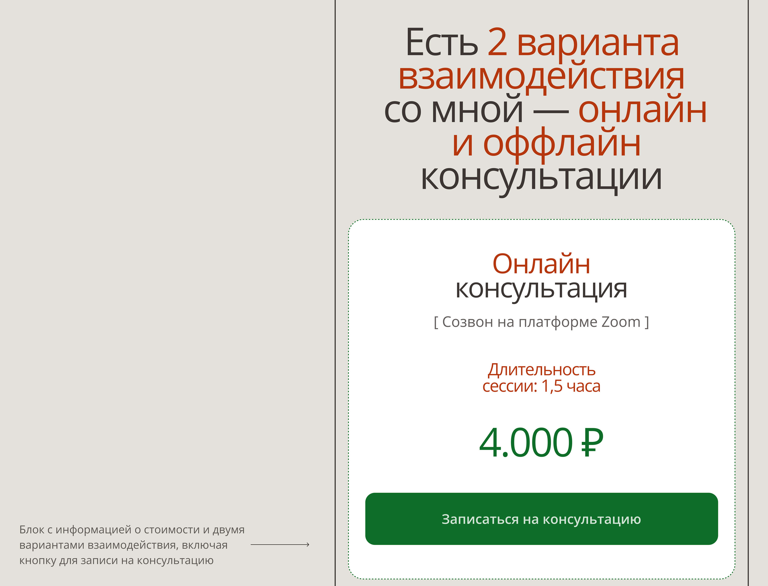 Таплинк для психолога / Taplink для эксперта — Изображение №7 — Интерфейсы на Dprofile