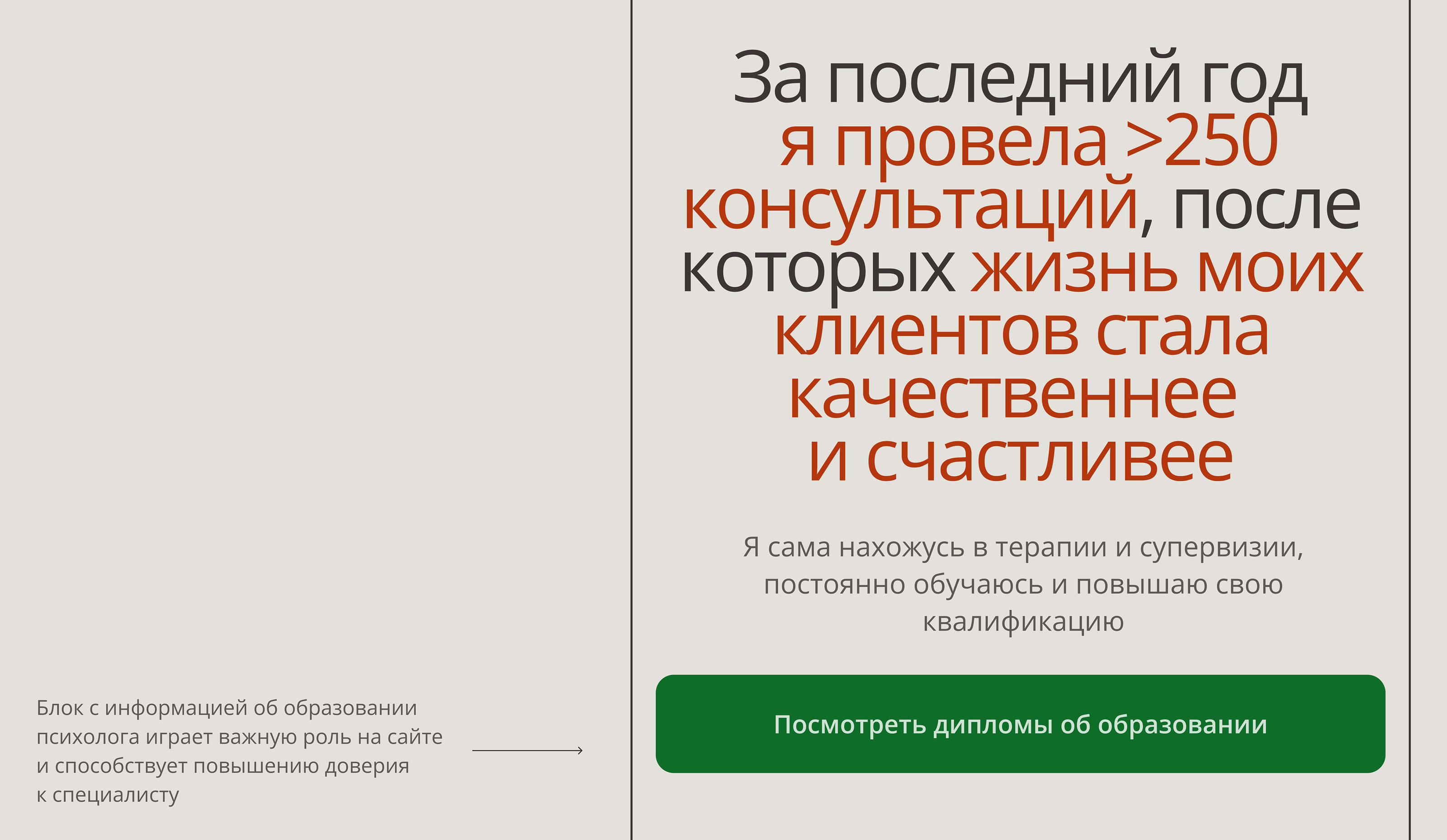 Таплинк для психолога / Taplink для эксперта — Изображение №10 — Интерфейсы на Dprofile