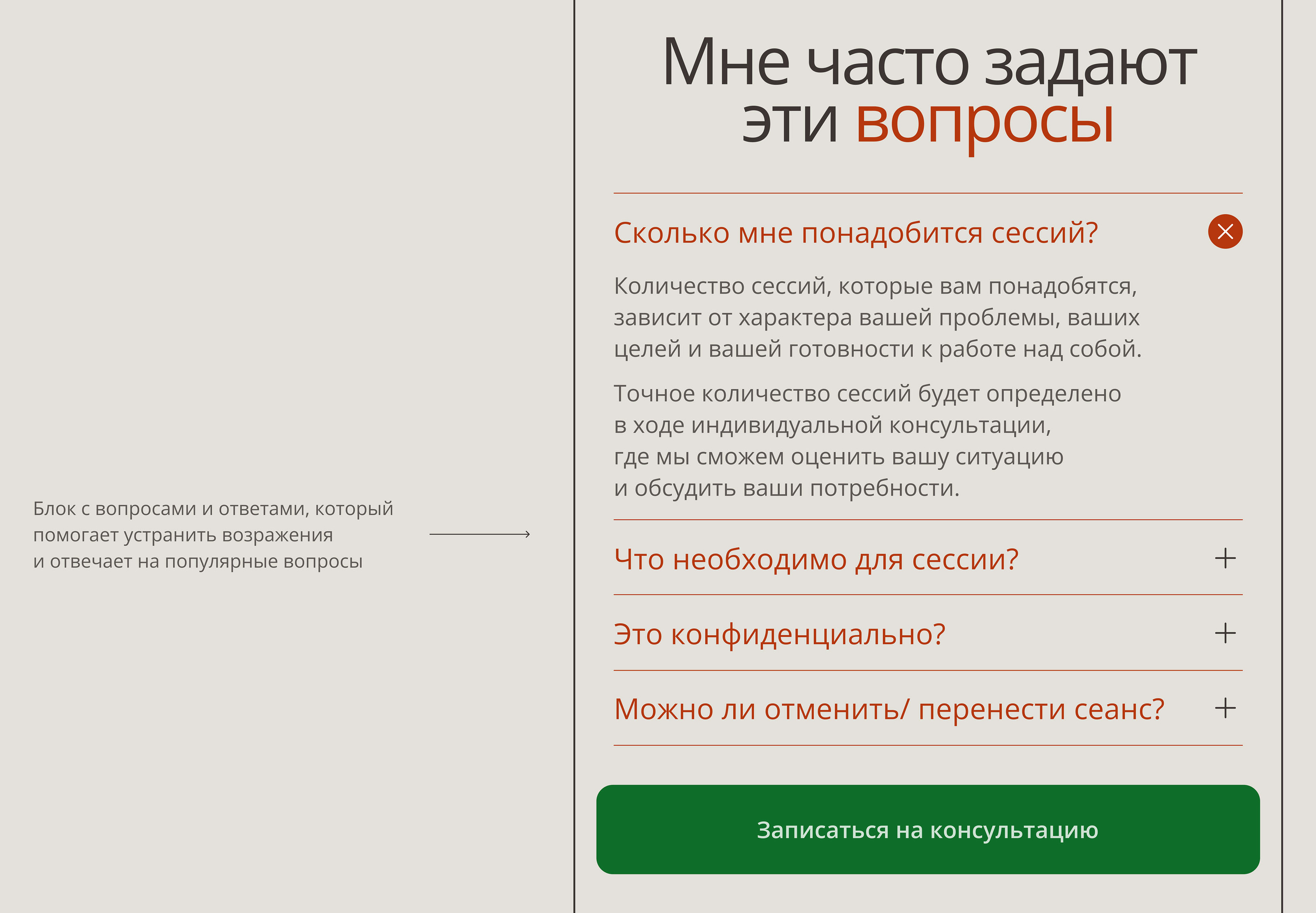 Таплинк для психолога / Taplink для эксперта — Изображение №11 — Интерфейсы на Dprofile