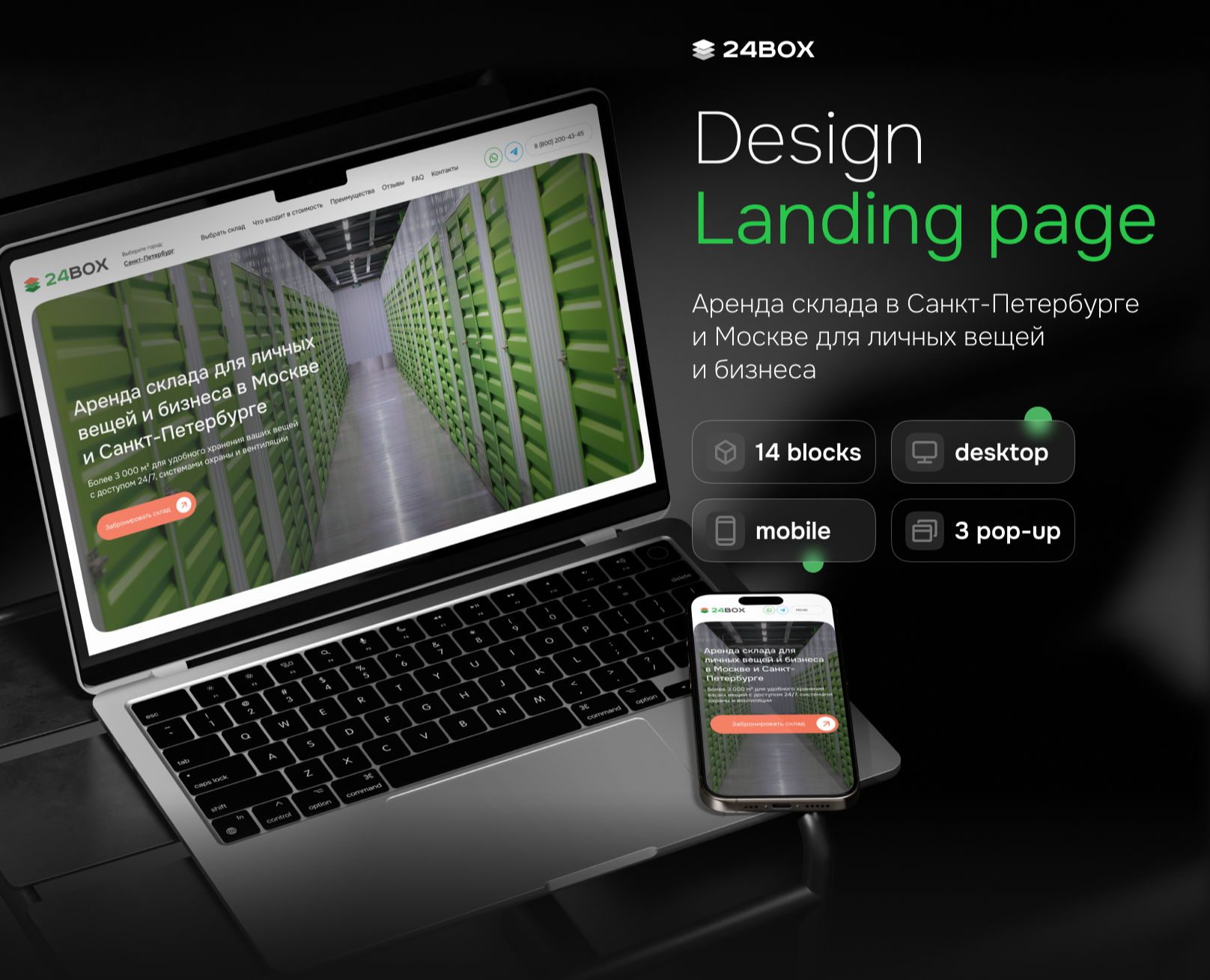 Аренда склада / лендинг landing page — Интерфейсы на Dprofile