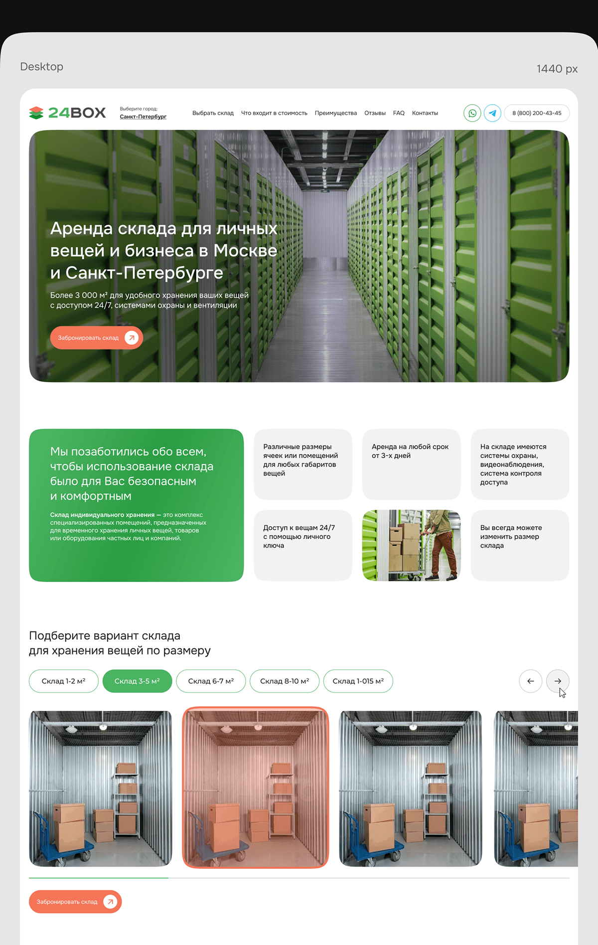 Аренда склада / лендинг landing page — Изображение №2 — Интерфейсы на Dprofile