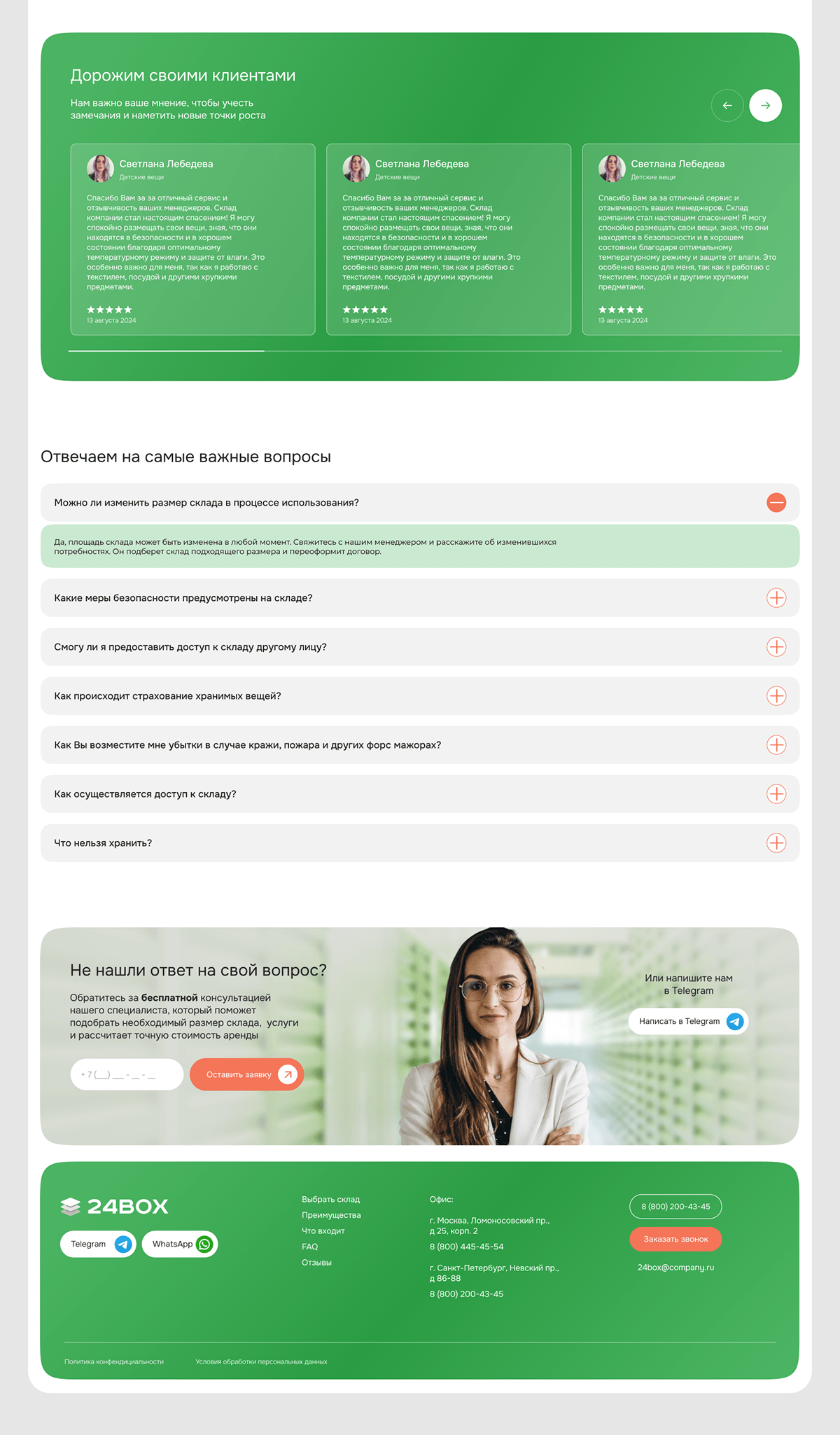 Аренда склада / лендинг landing page — Изображение №5 — Интерфейсы на Dprofile