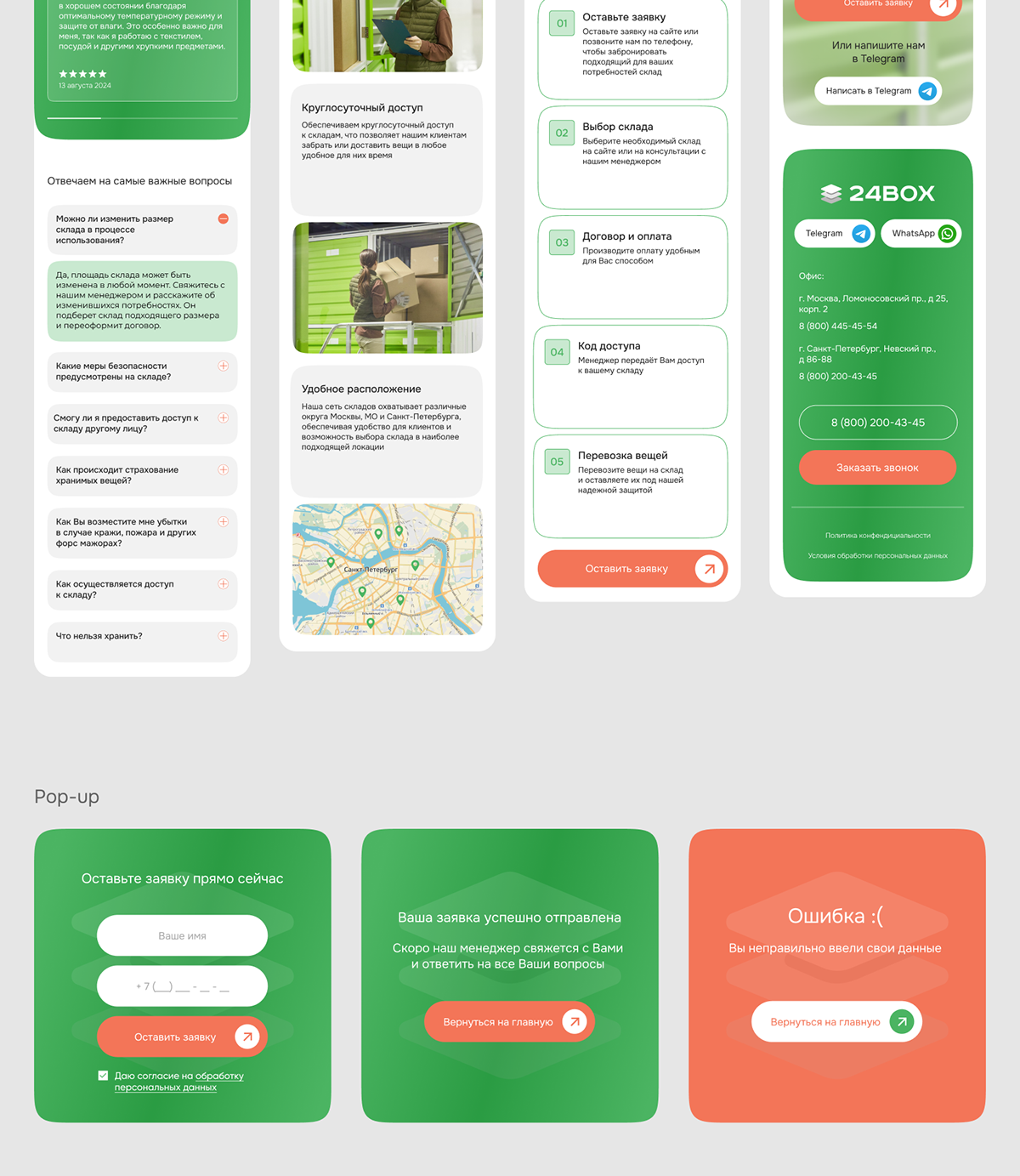 Аренда склада / лендинг landing page — Изображение №7 — Интерфейсы на Dprofile