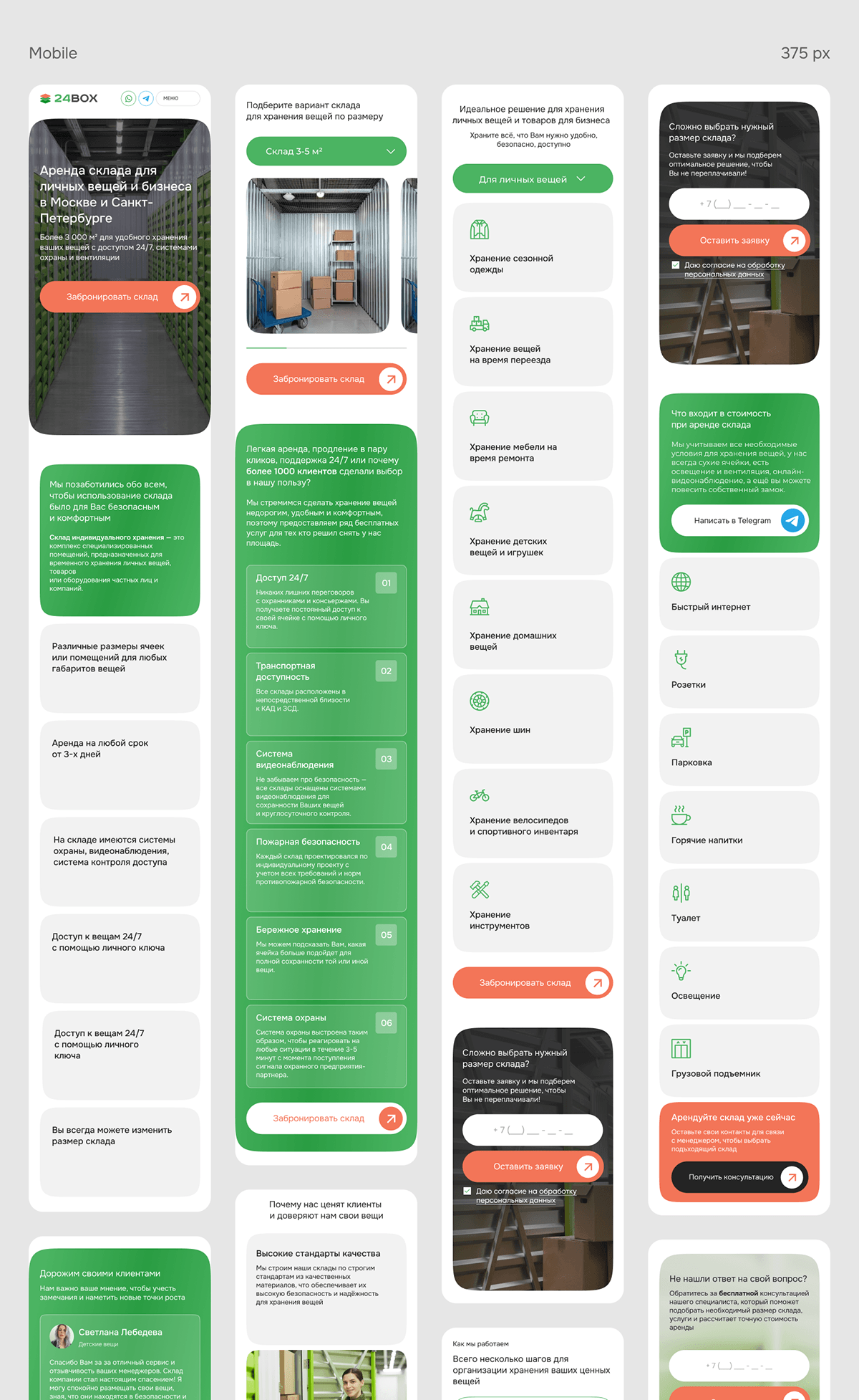 Аренда склада / лендинг landing page — Изображение №6 — Интерфейсы на Dprofile