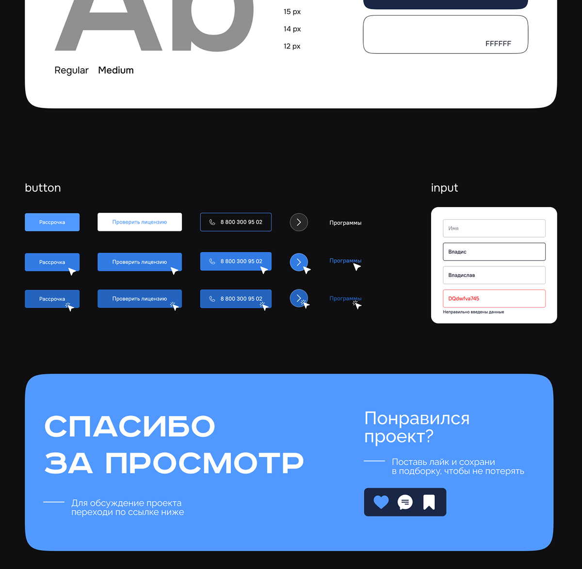 Курс информационной безопасности — Изображение №8 — Интерфейсы на Dprofile