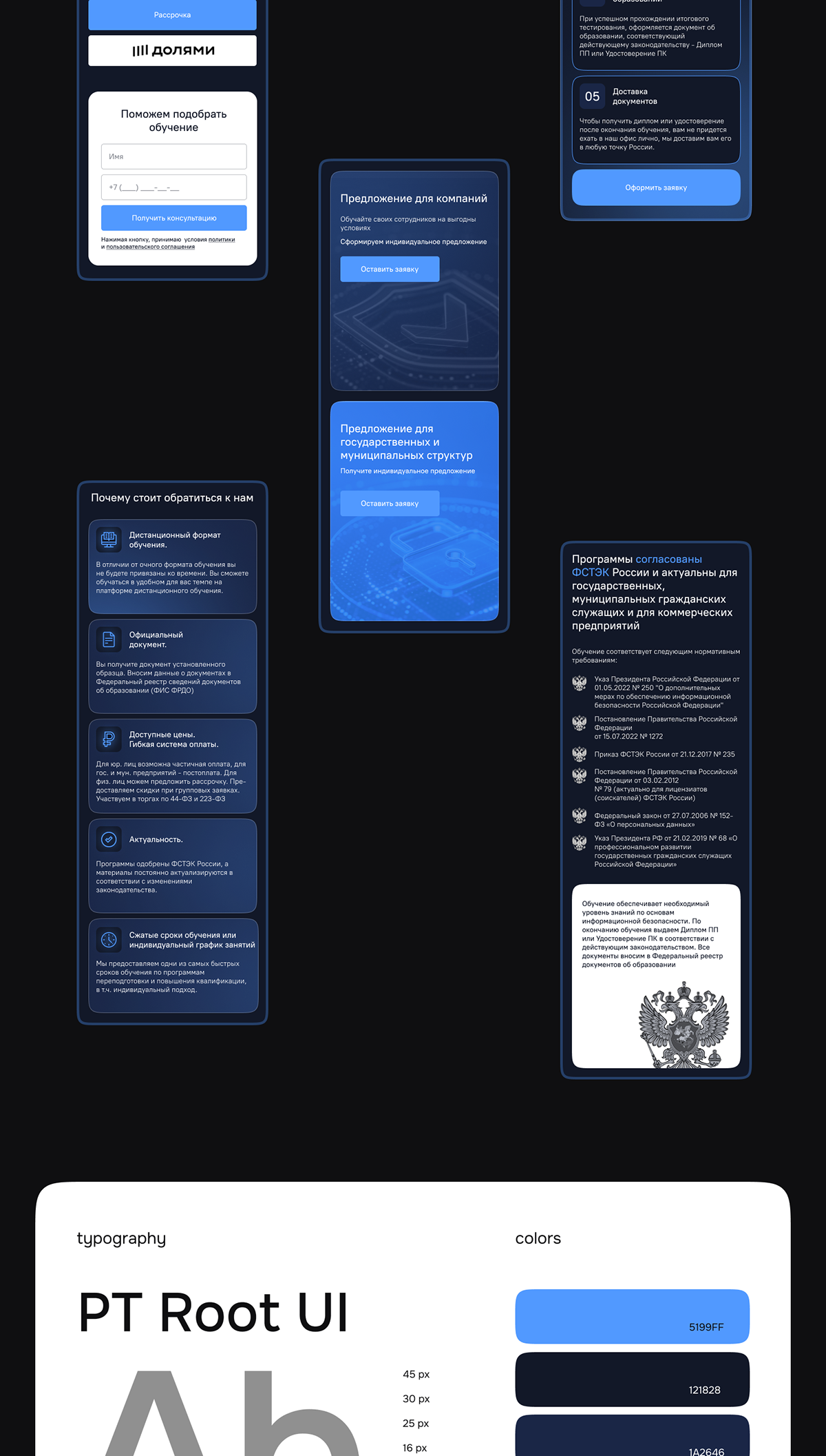Курс информационной безопасности — Изображение №7 — Интерфейсы на Dprofile