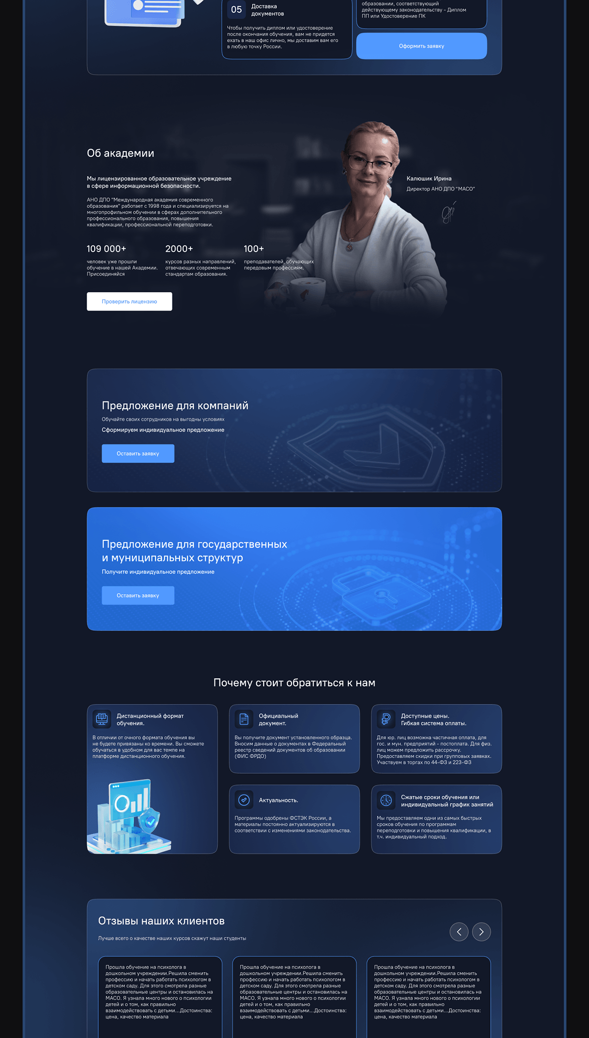 Курс информационной безопасности — Изображение №4 — Интерфейсы на Dprofile